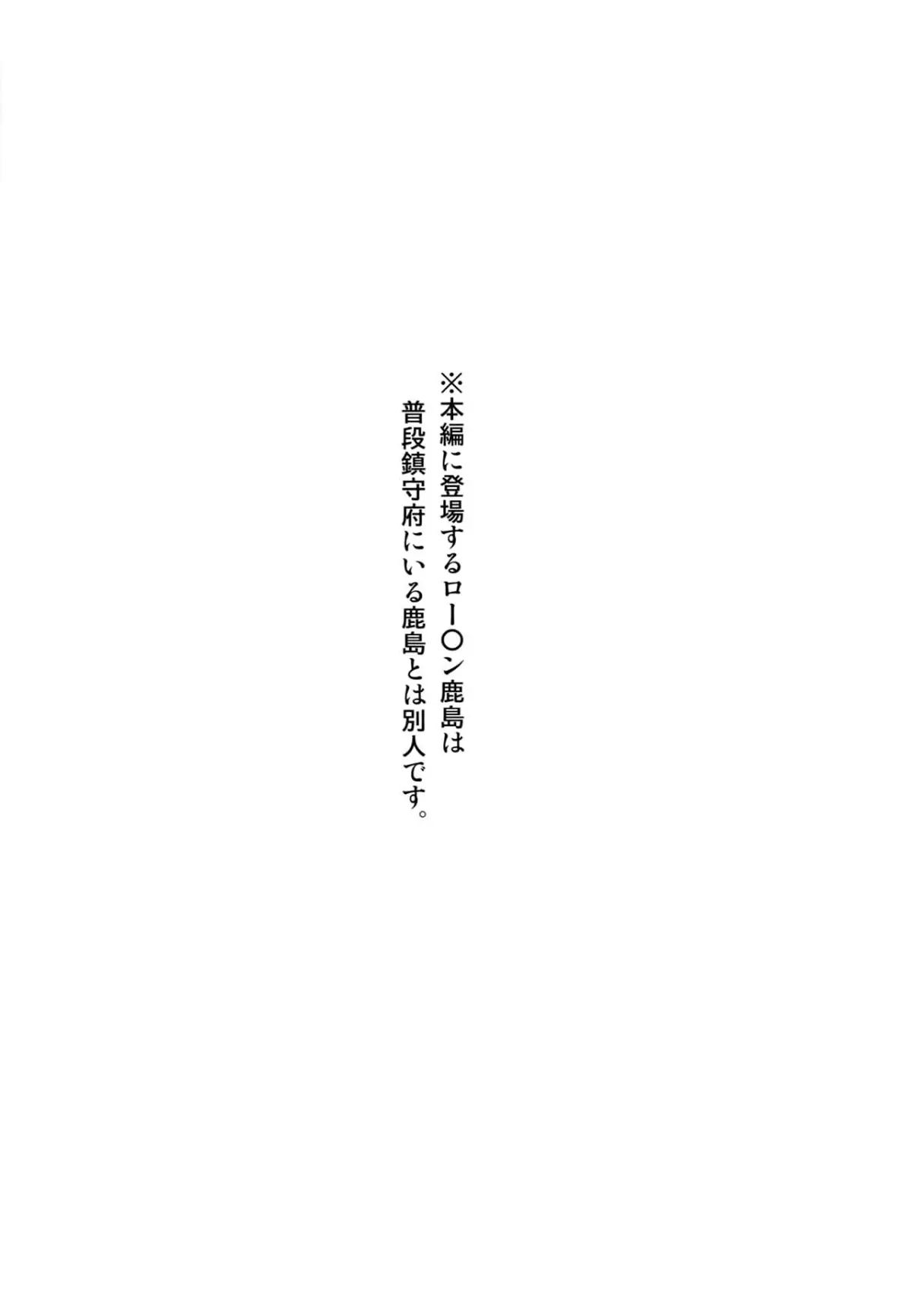Shinya no Lawson de Kashima to Ikenai Koto Shimasen ka - Shinya no Lawson de Kashima to Ikenai Koto Shimasen ka trang 3