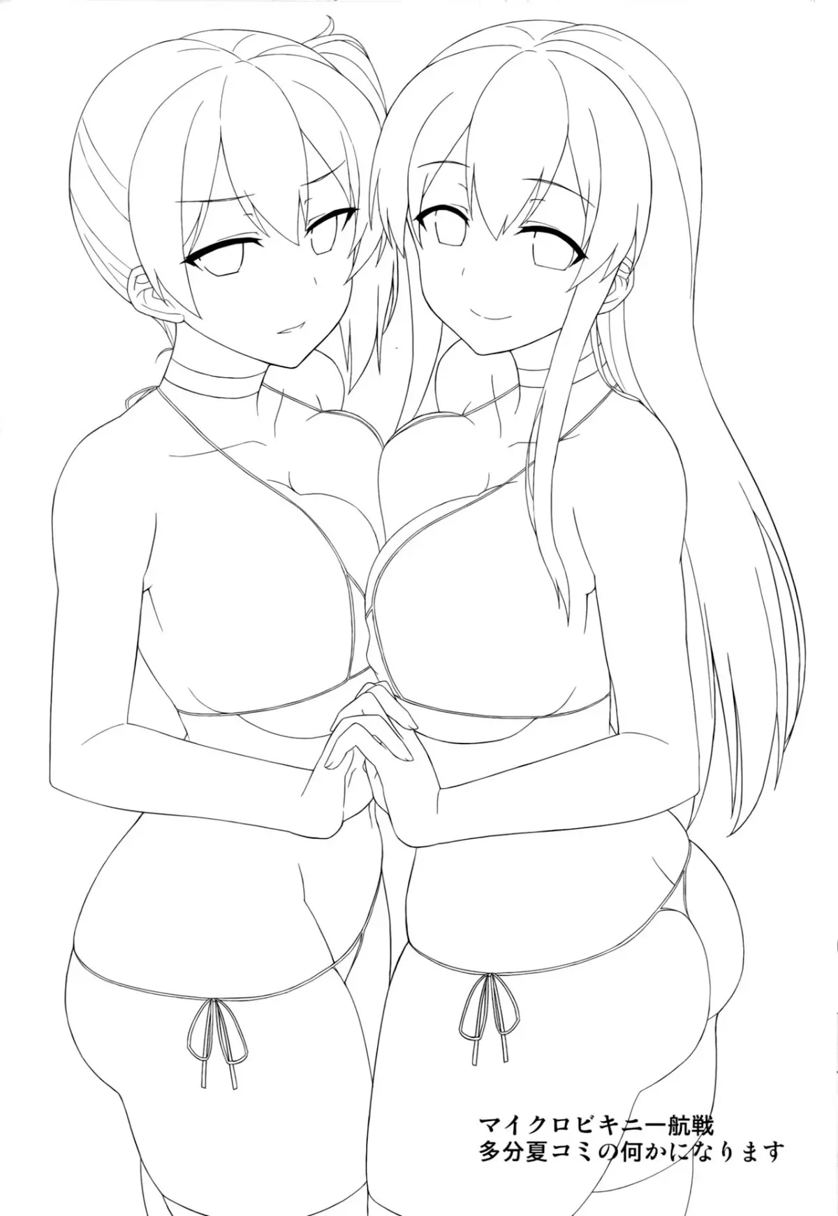 Shinya no Lawson de Kashima to Ikenai Koto Shimasen ka - Shinya no Lawson de Kashima to Ikenai Koto Shimasen ka trang 23