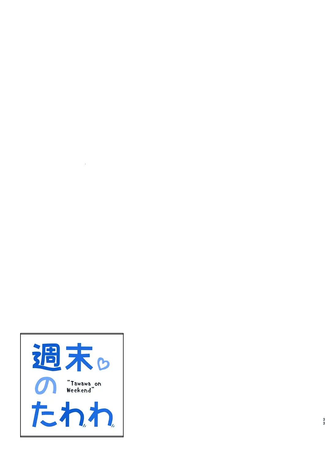 Shuumatsu no Tawawa - Tawawa on Weekend - Shuumatsu no Tawawa - Tawawa on Weekend trang 32