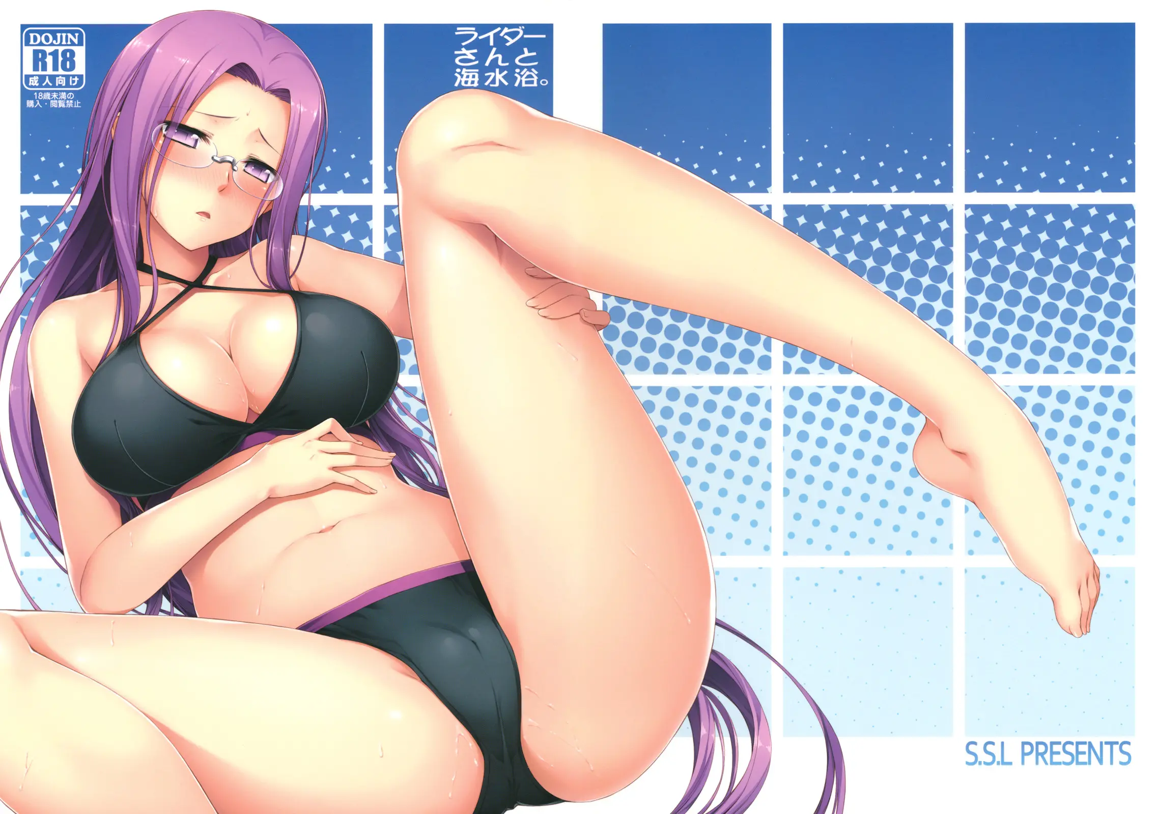 Rider-san to Kaisuiyoku. | Rider-san and the Beach