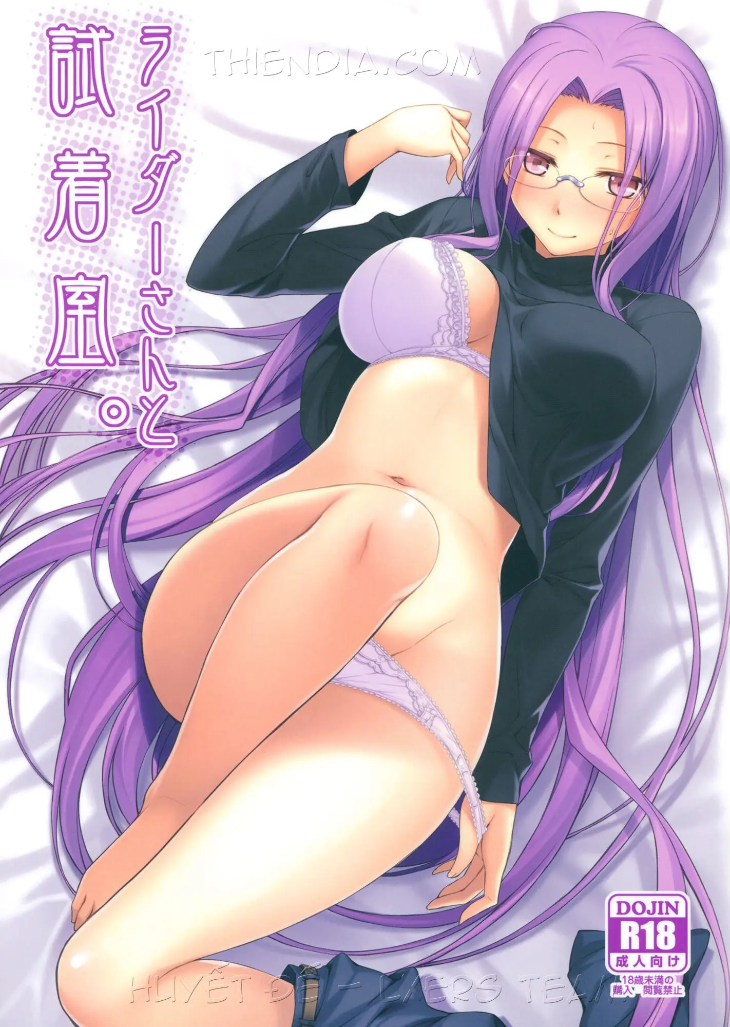 Rider-san to Shichakushitsu. | In the Dressing Room with Rider-san