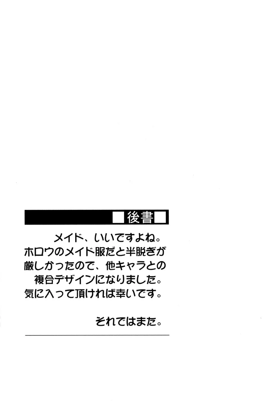 Rider-san to Maid Fuku. - Rider-san to Maid Fuku. trang 24