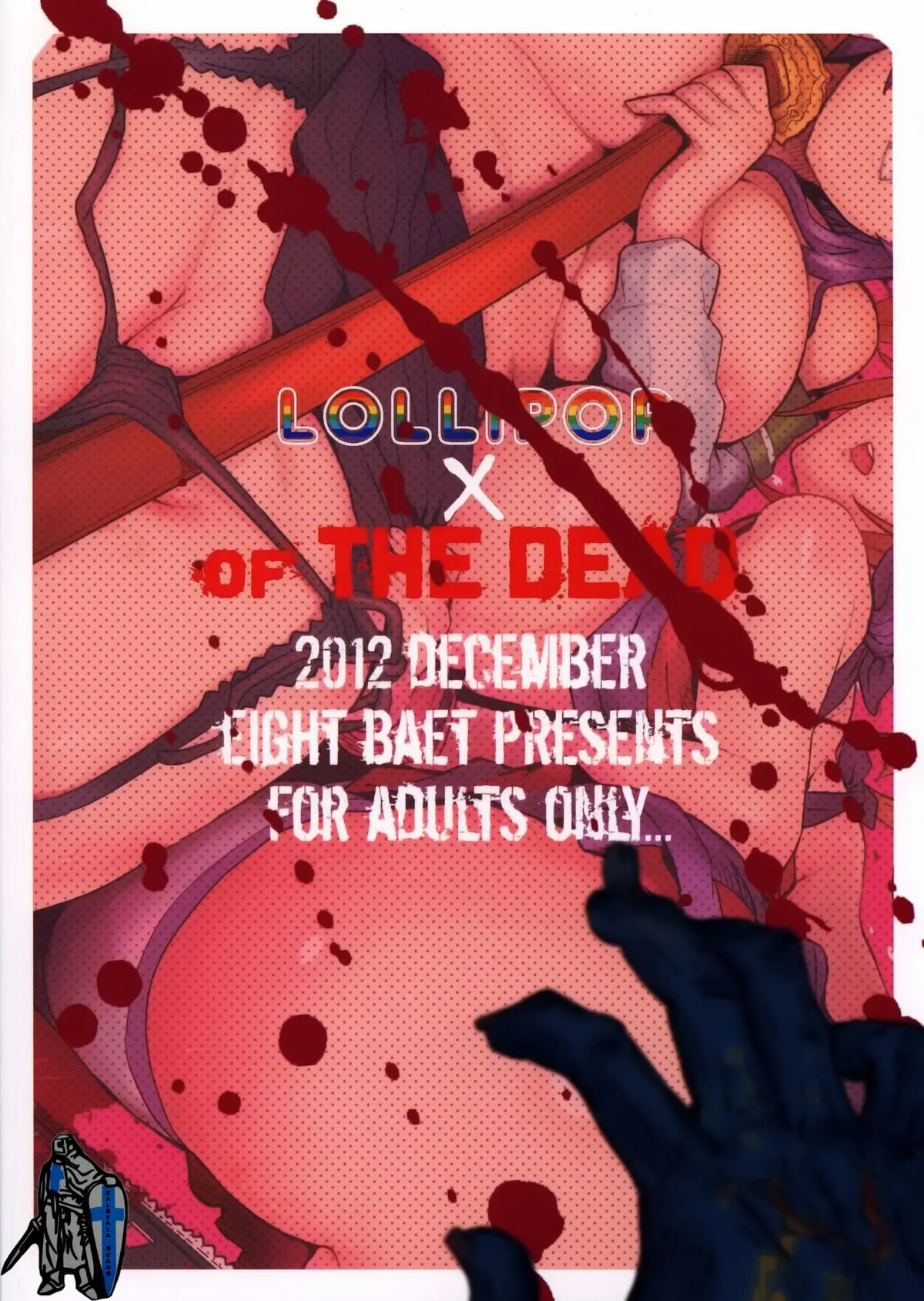 LOLLIPOP of THE DEAD - LOLLIPOP of THE DEAD trang 23