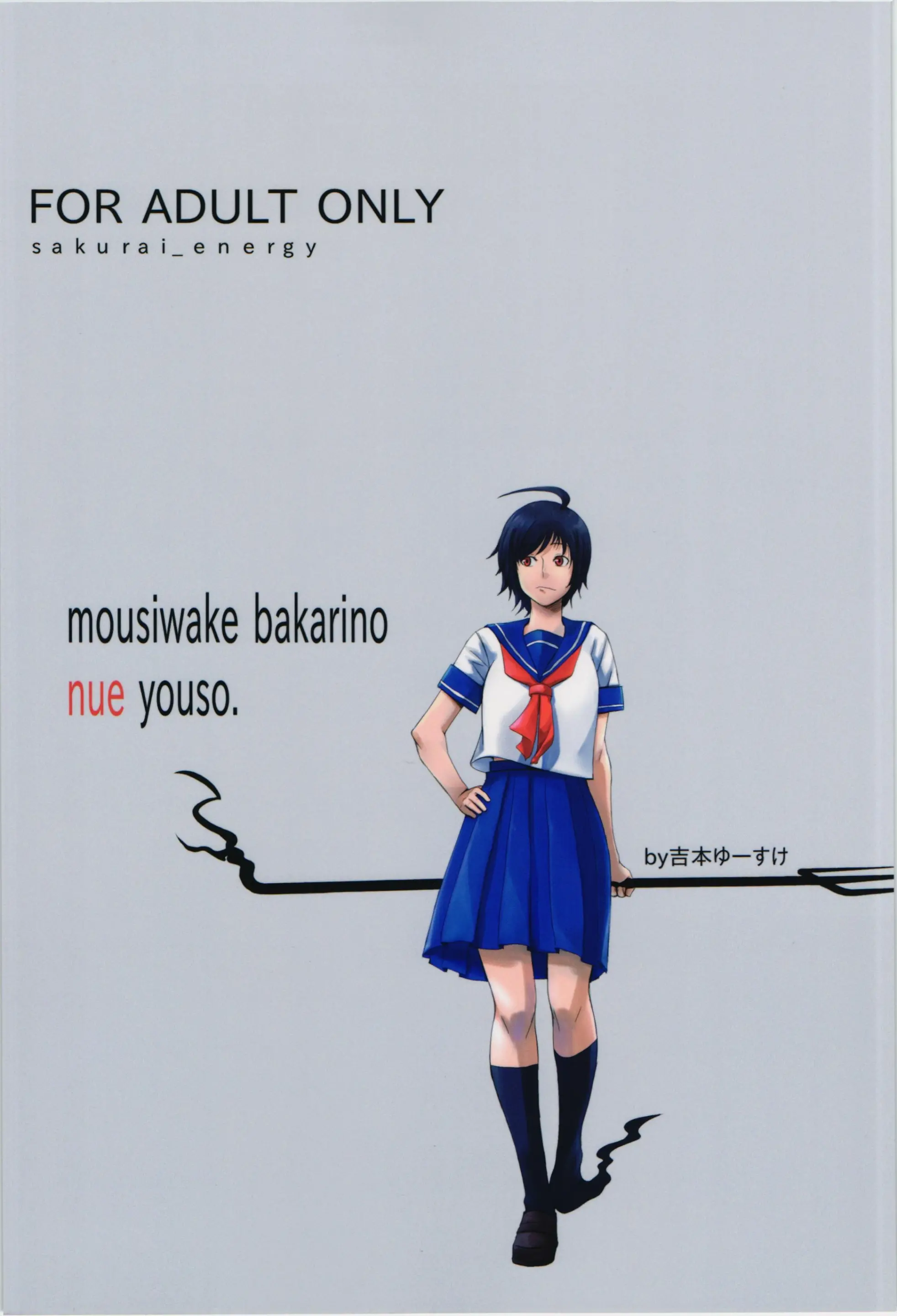 Okuchi no Koibito - Okuchi no Koibito trang 2