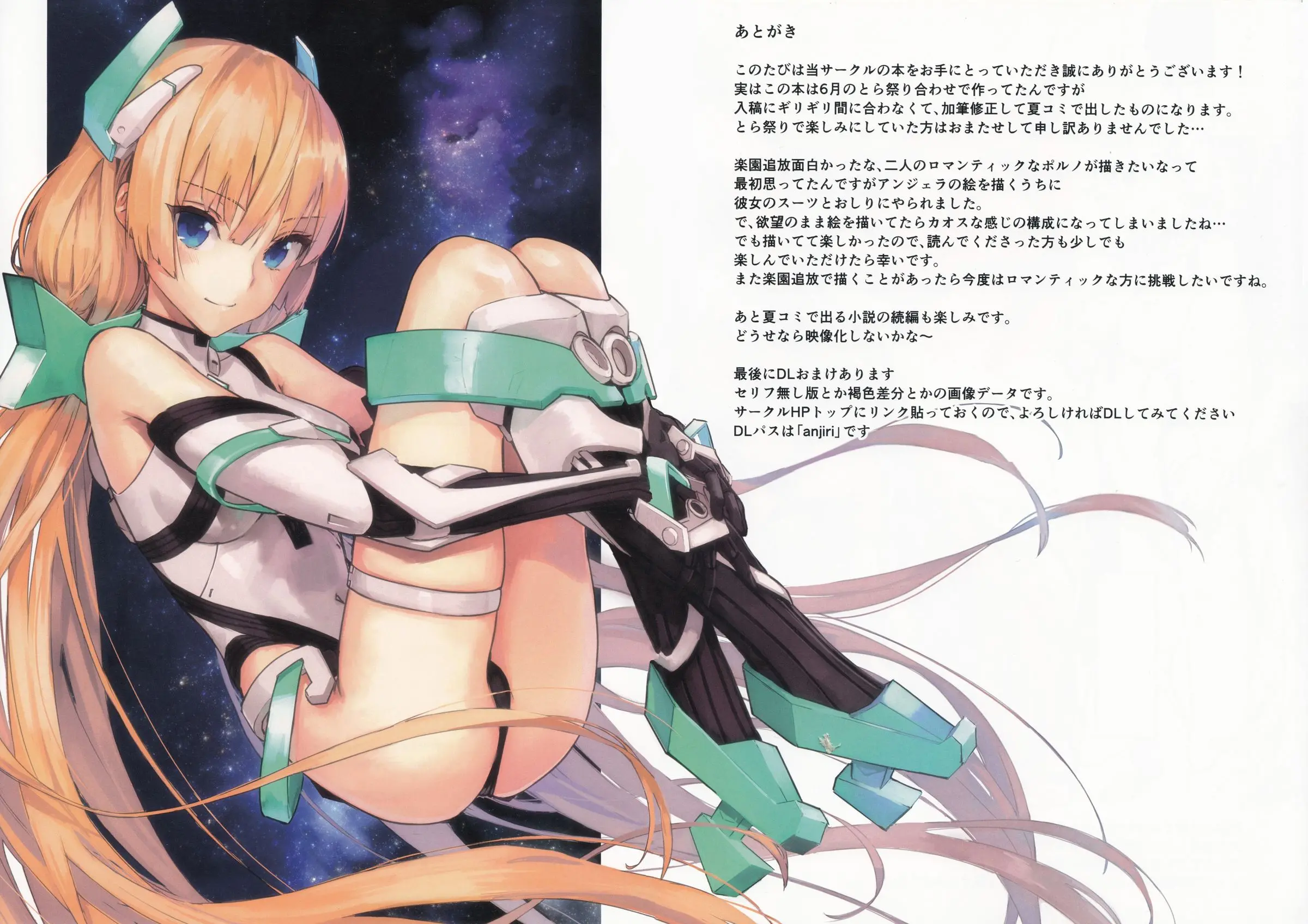 Angela-san no Oshiri ga Areba Koko wa Rakuen - Angela-san no Oshiri ga Areba Koko wa Rakuen trang 14