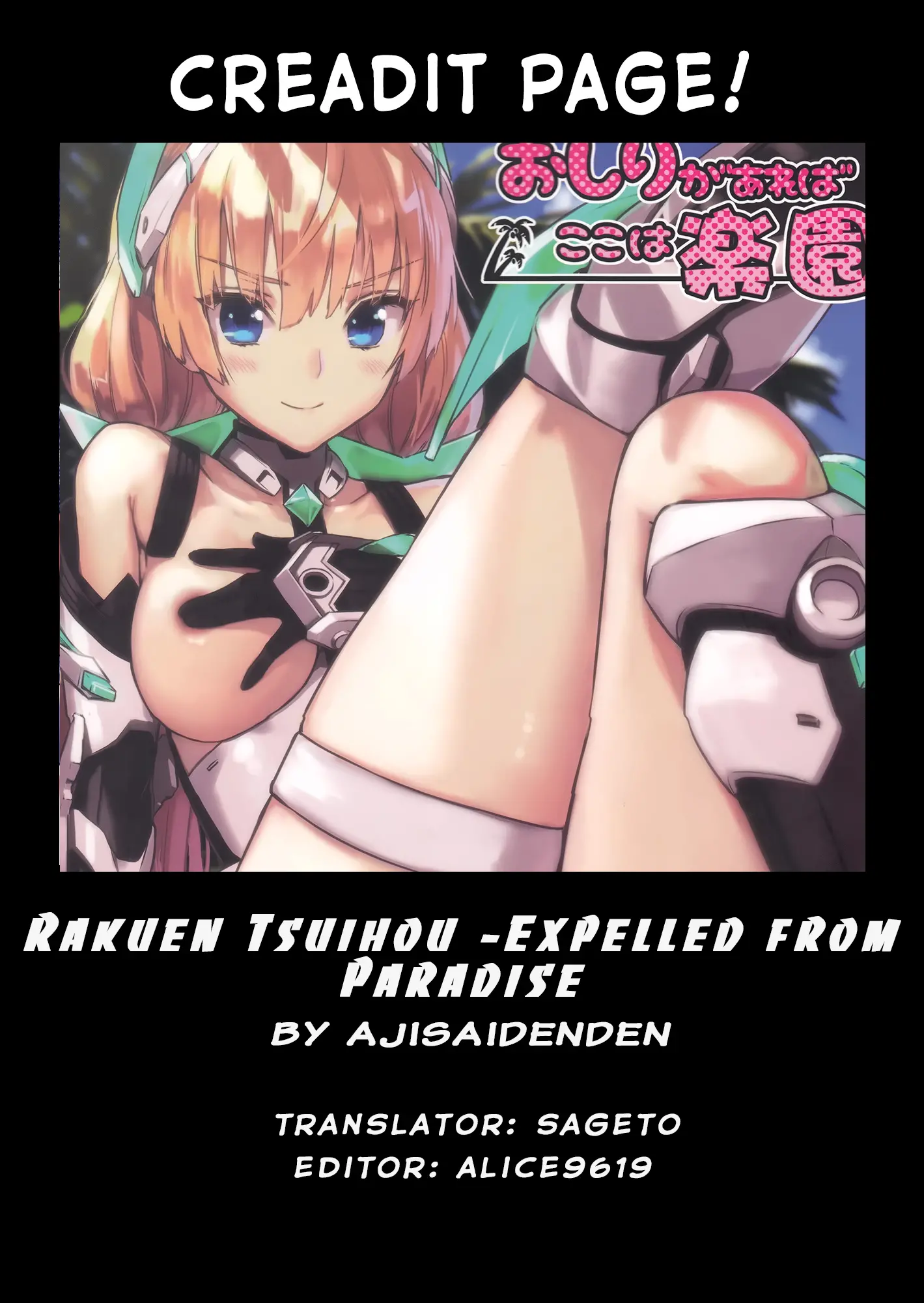 Angela-san no Oshiri ga Areba Koko wa Rakuen - Angela-san no Oshiri ga Areba Koko wa Rakuen trang 21