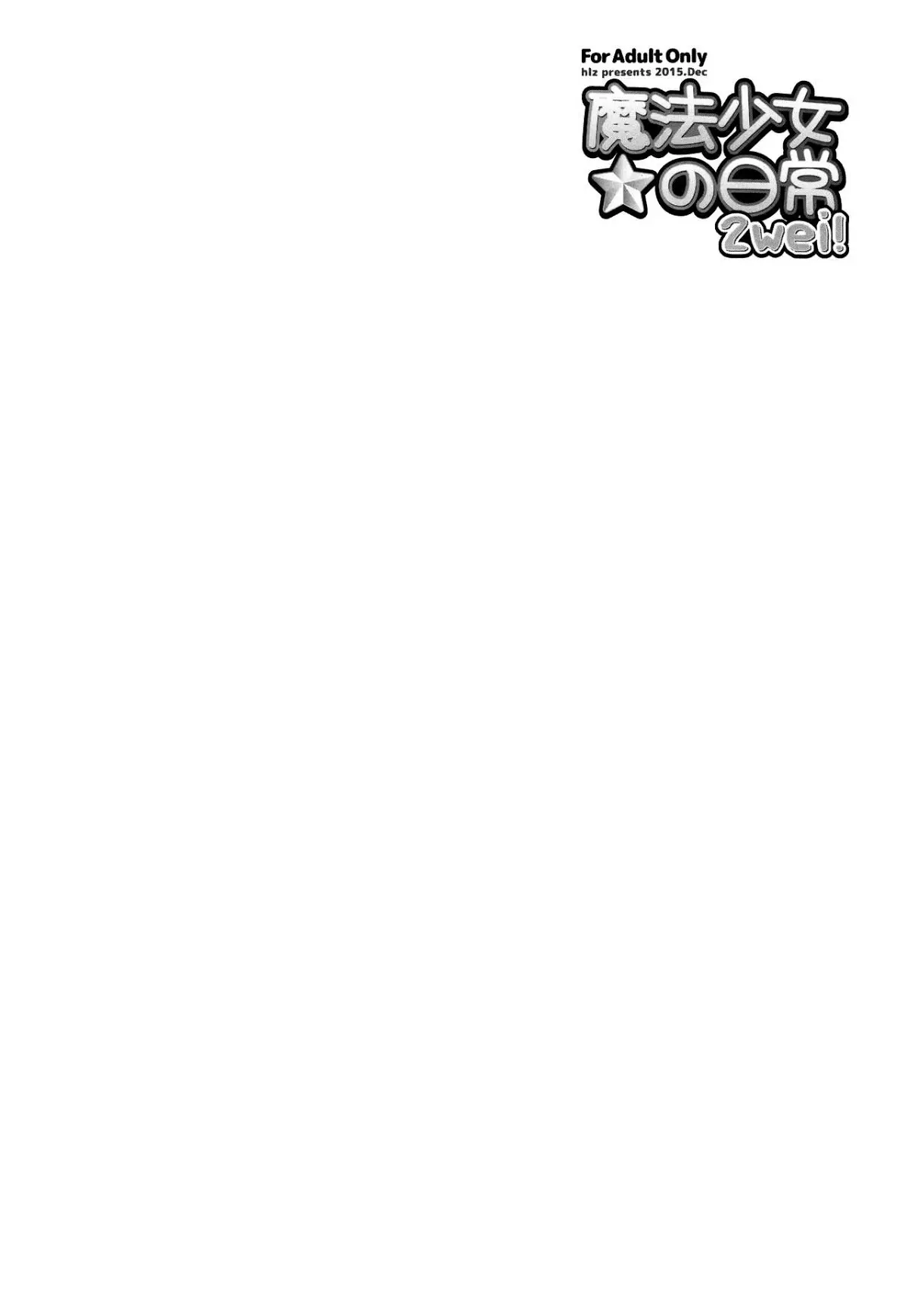 Mahou Shoujo no Nichijou 2wei! - Mahou Shoujo no Nichijou 2wei! trang 4