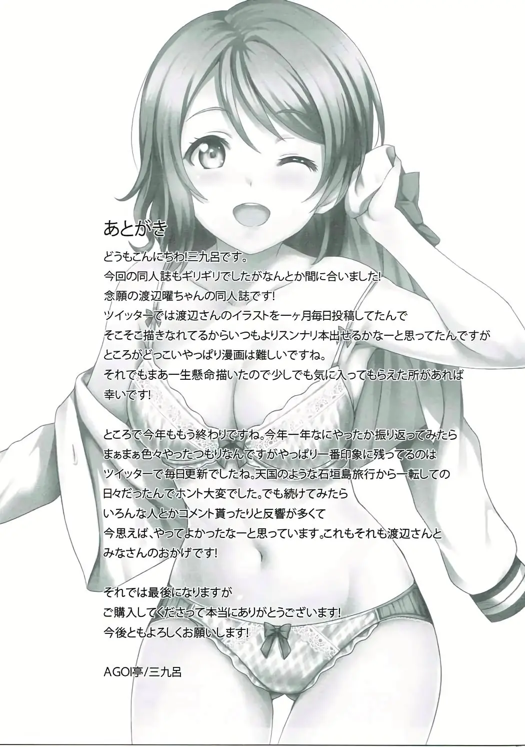 Seishun Yousoro - Seishun Yousoro trang 20