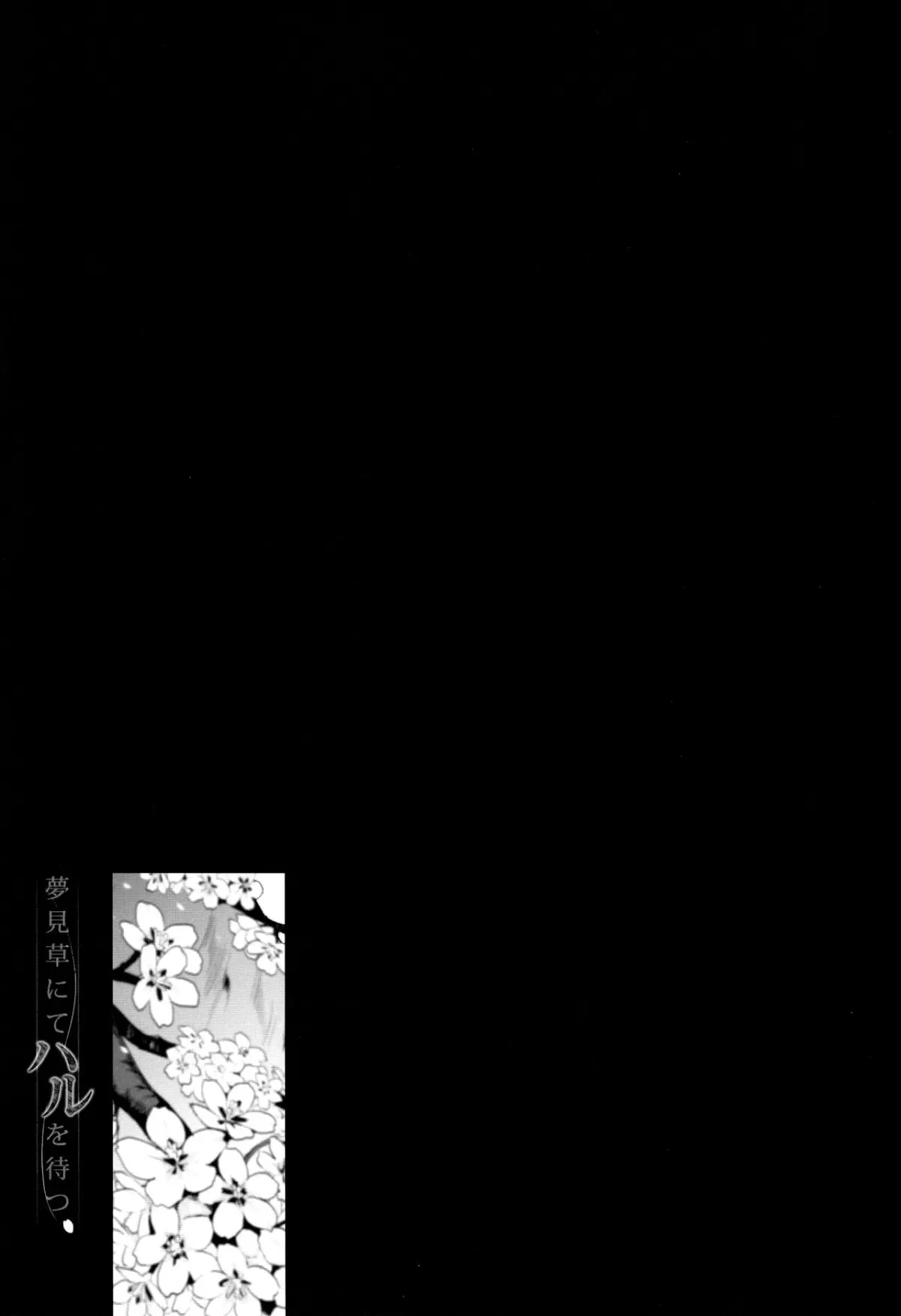 Yumemigusa nite Haru o Matsu - Yumemigusa nite Haru o Matsu trang 31
