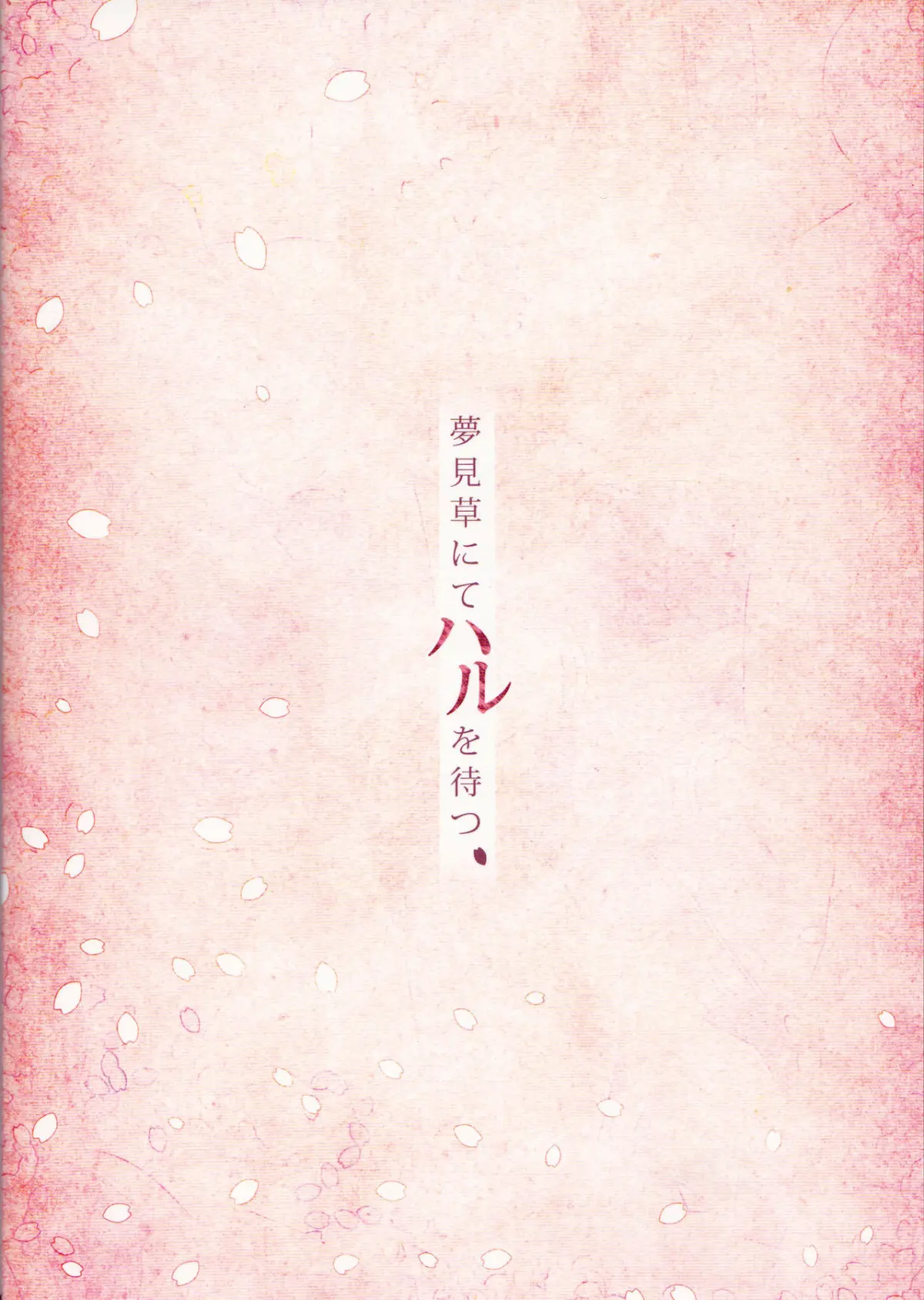 Yumemigusa nite Haru o Matsu - Yumemigusa nite Haru o Matsu trang 33