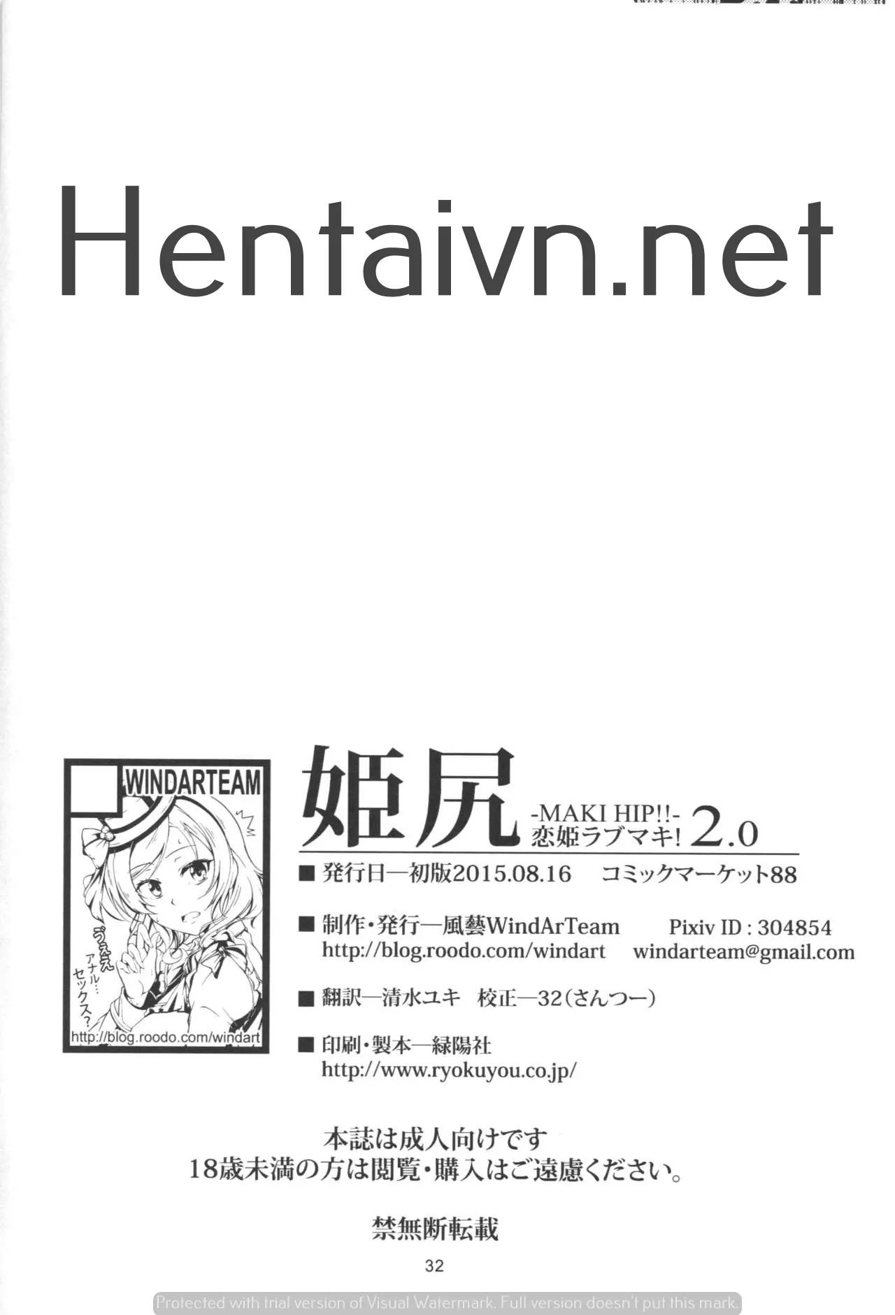 Hime Shiri -MAKI HIP!!- Koi Hime Love Maki! 2.0 - Hime Shiri -MAKI HIP!!- Koi Hime Love Maki! 2.0 trang 33