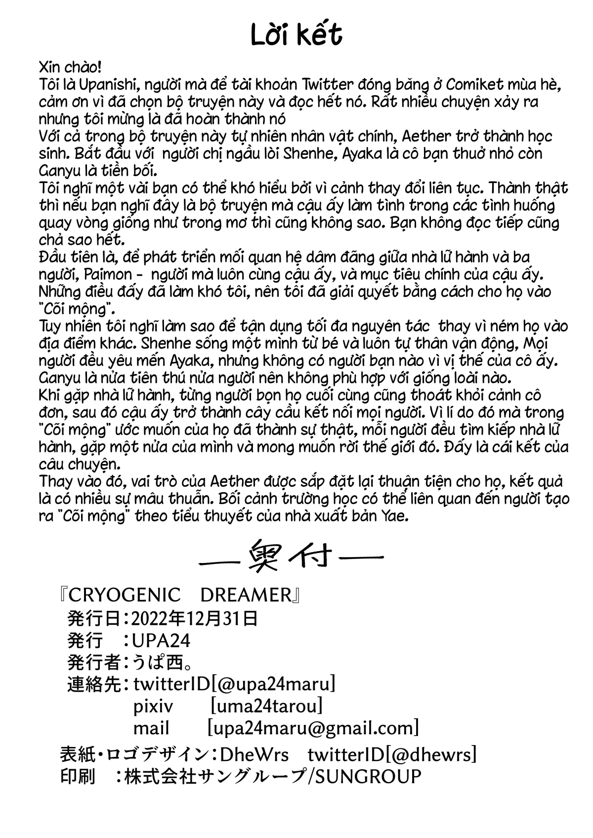 Cryogenic Dreamer - Oneshot trang 27
