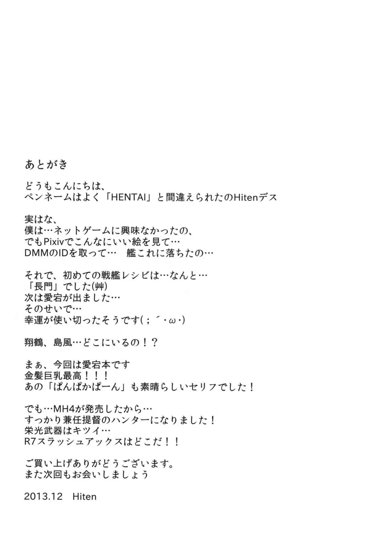 Watashi ga Oyome-san ni Natte Ageruwa - Watashi ga Oyome-san ni Natte Ageruwa trang 21