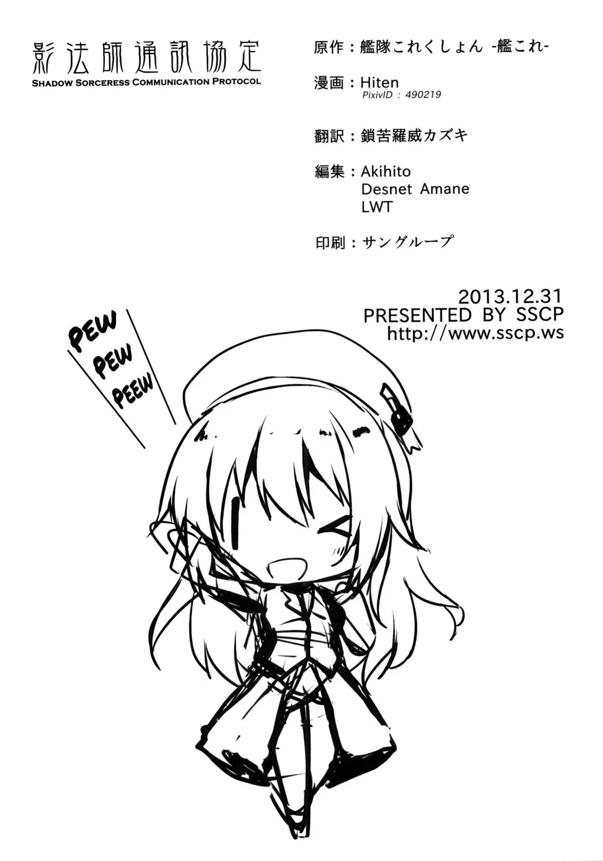 Watashi ga Oyome-san ni Natte Ageruwa - Watashi ga Oyome-san ni Natte Ageruwa trang 22