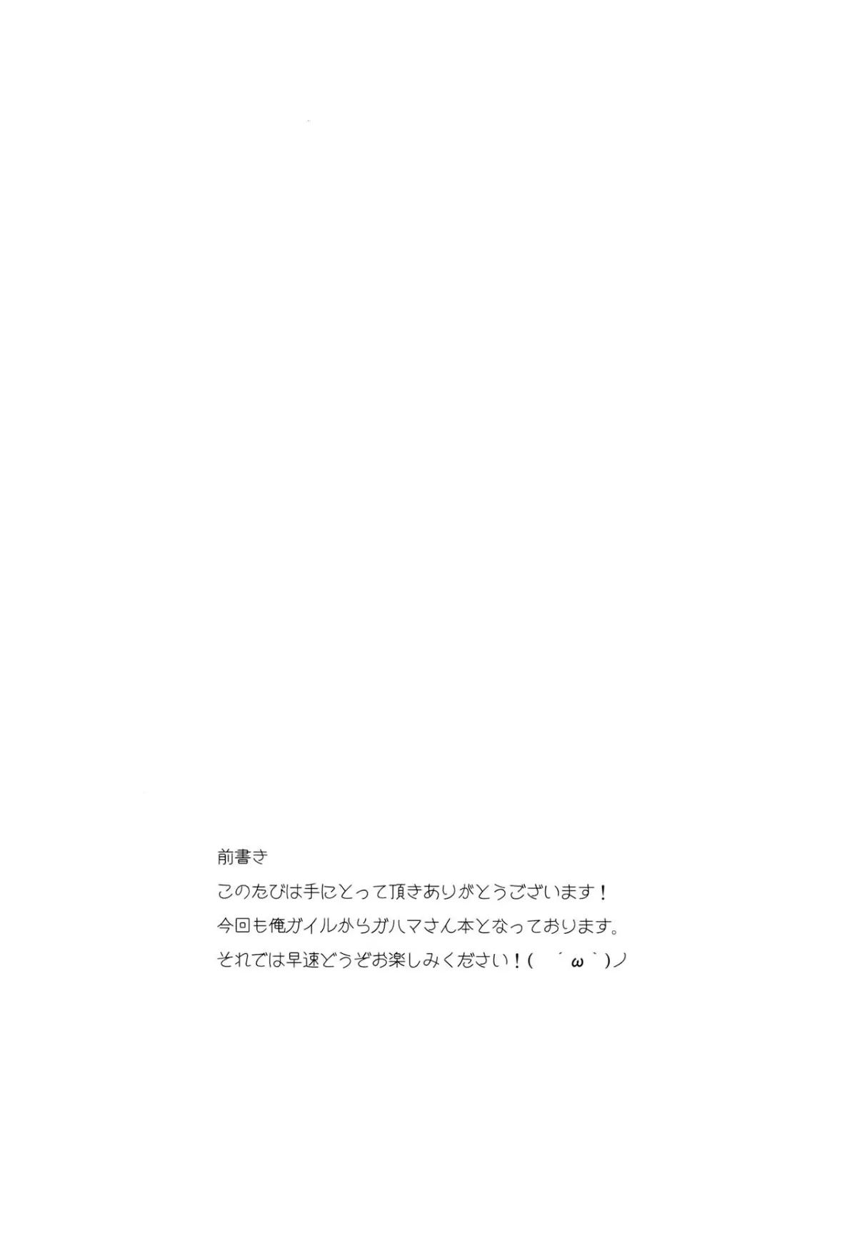 LOVE STORY #01-04 - LOVE STORY #01-04 trang 3