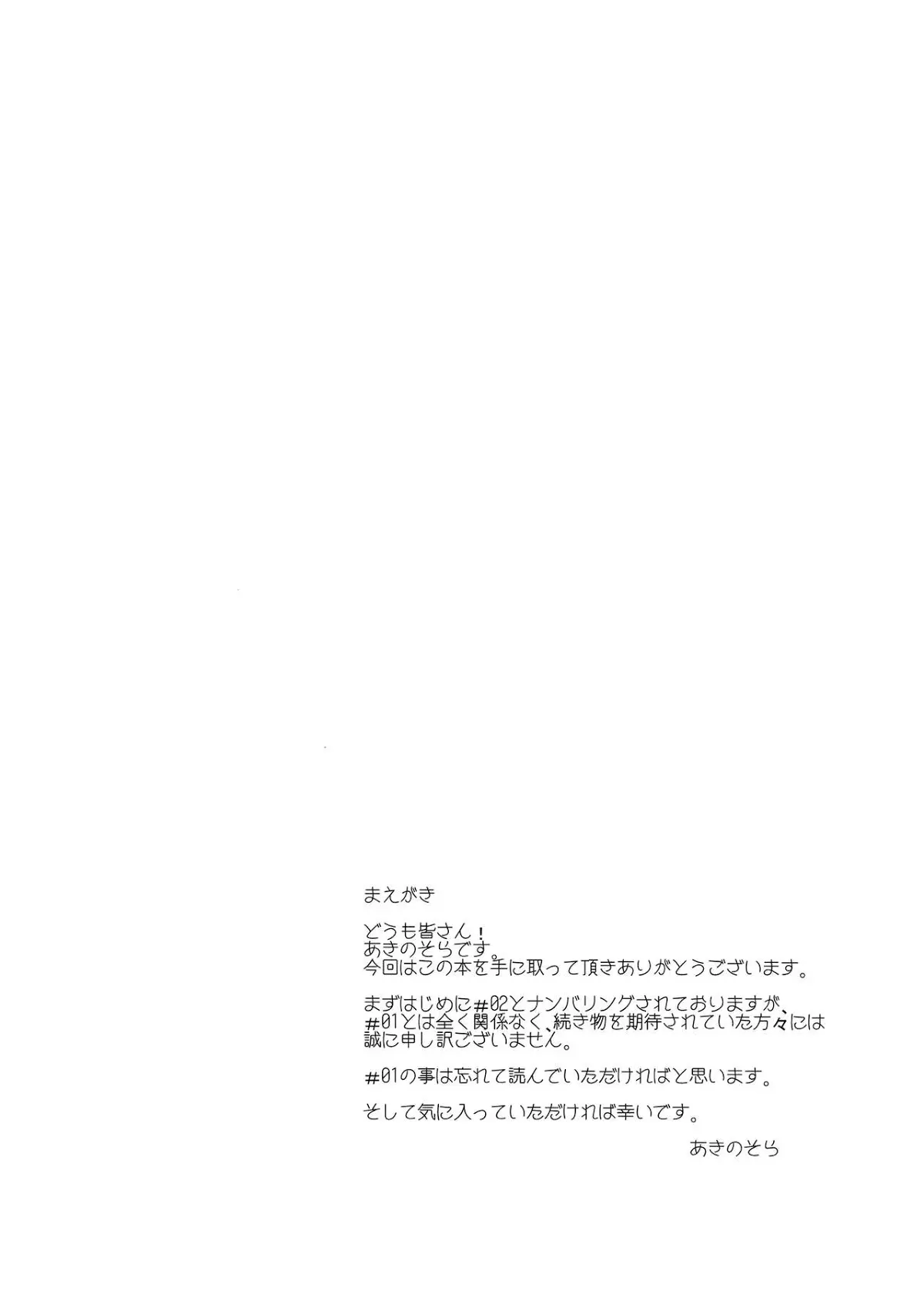 LOVE STORY #01-04 - LOVE STORY #01-04 trang 27