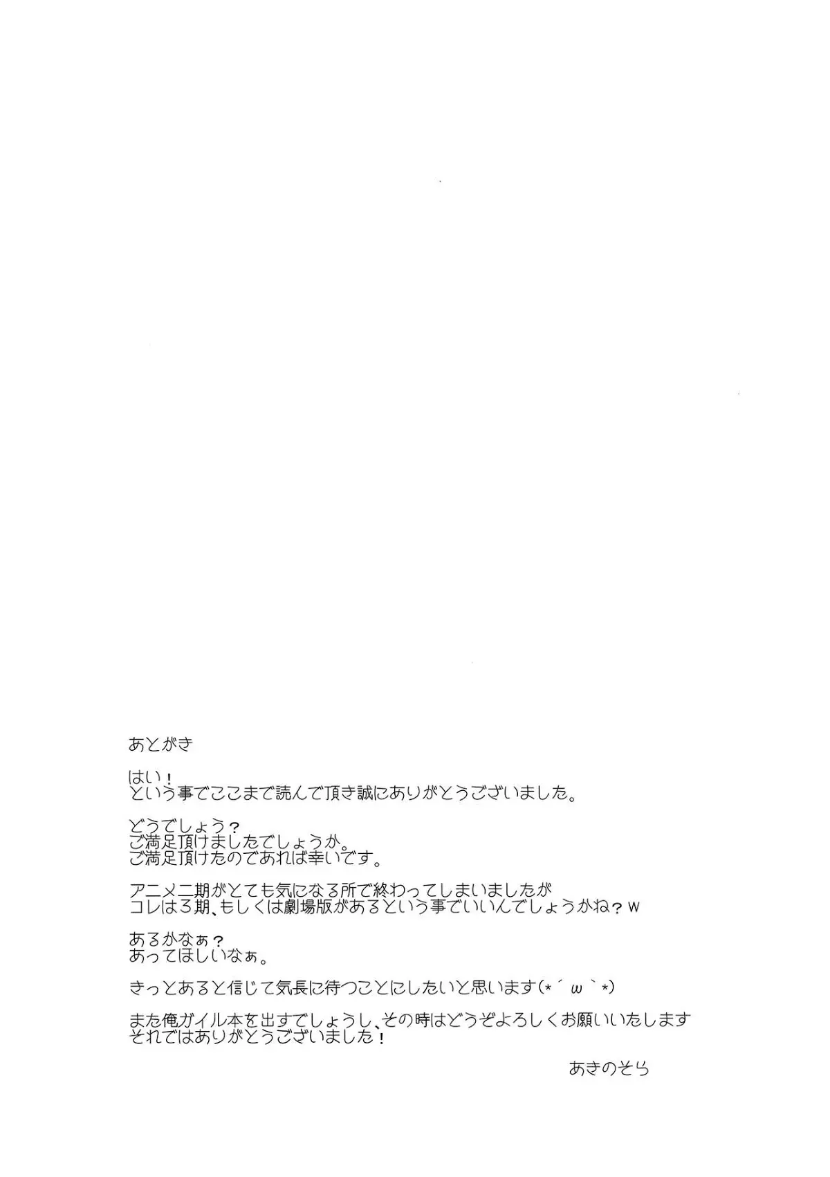 LOVE STORY #01-04 - LOVE STORY #01-04 trang 44