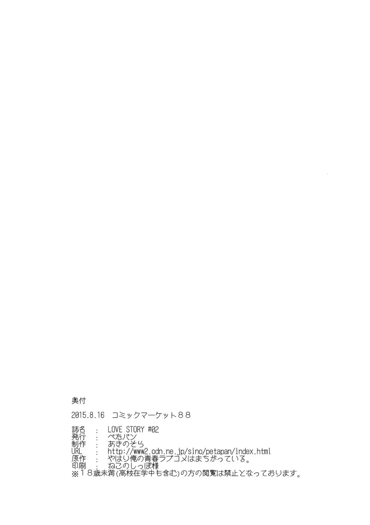 LOVE STORY #01-04 - LOVE STORY #01-04 trang 45