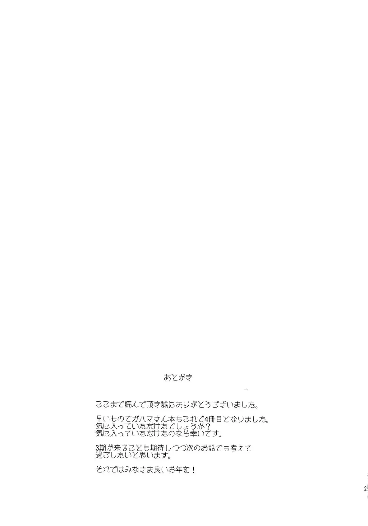 LOVE STORY #01-04 - LOVE STORY #01-04 trang 65