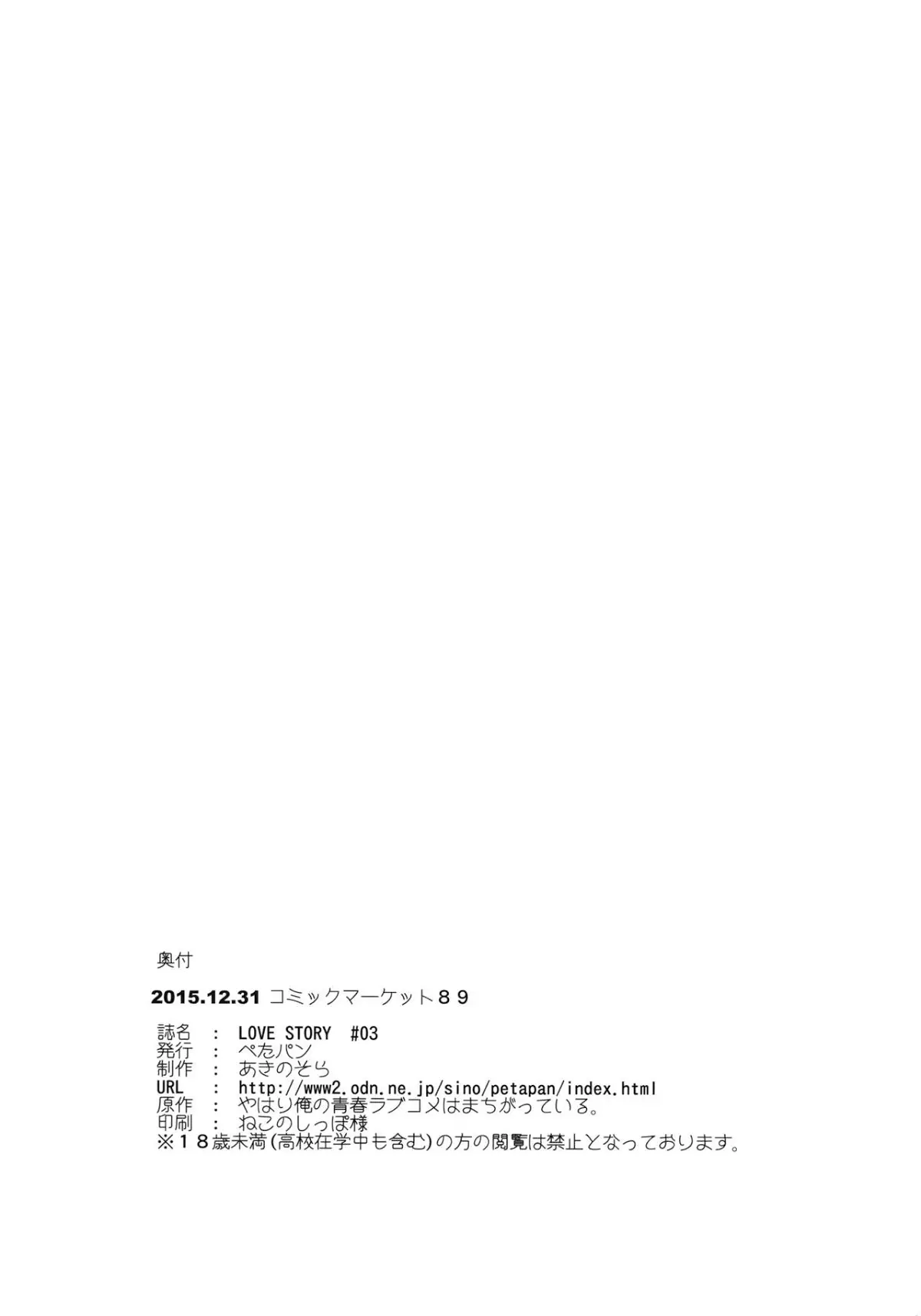 LOVE STORY #01-04 - LOVE STORY #01-04 trang 66