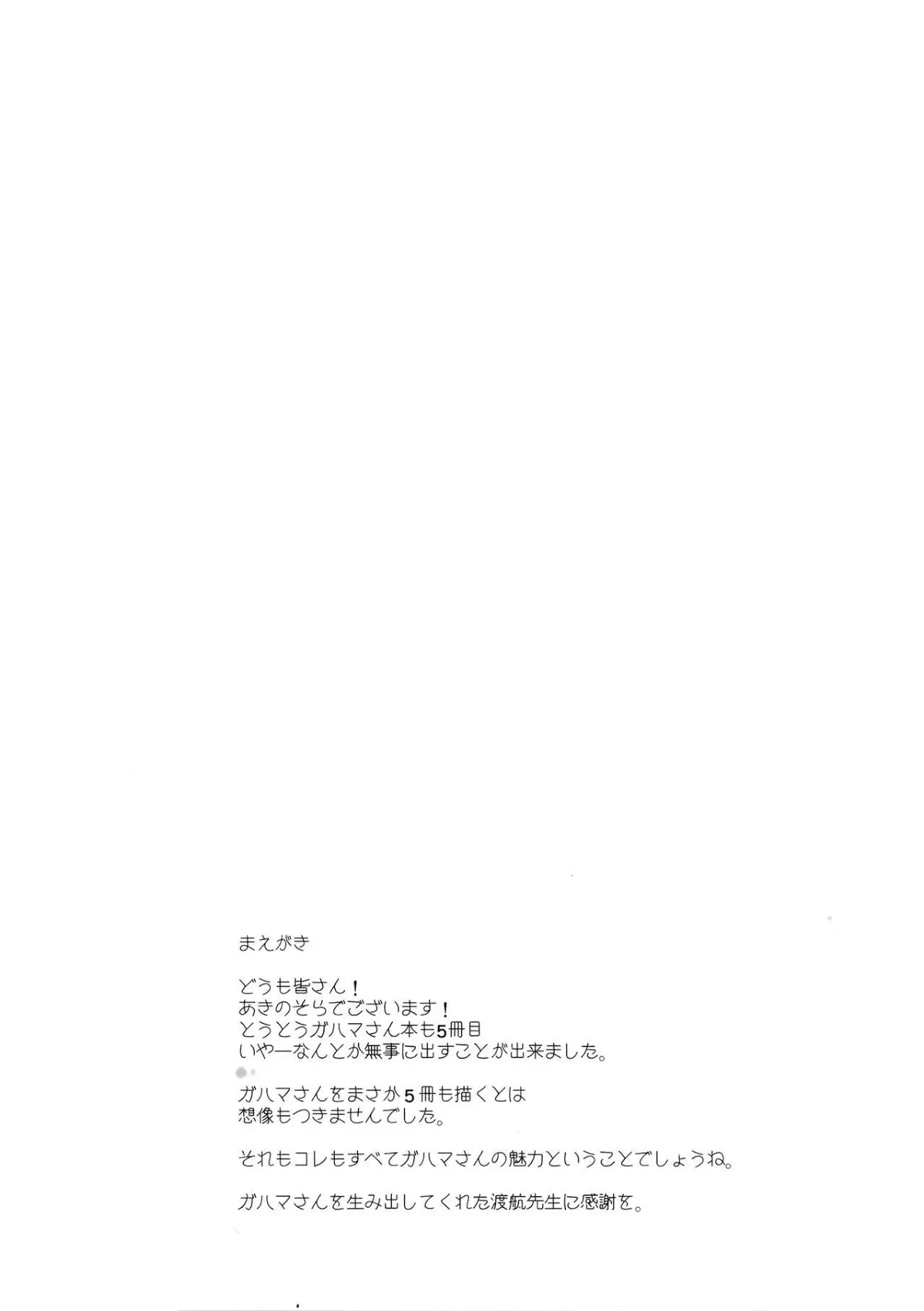 LOVE STORY #01-04 - LOVE STORY #01-04 trang 70