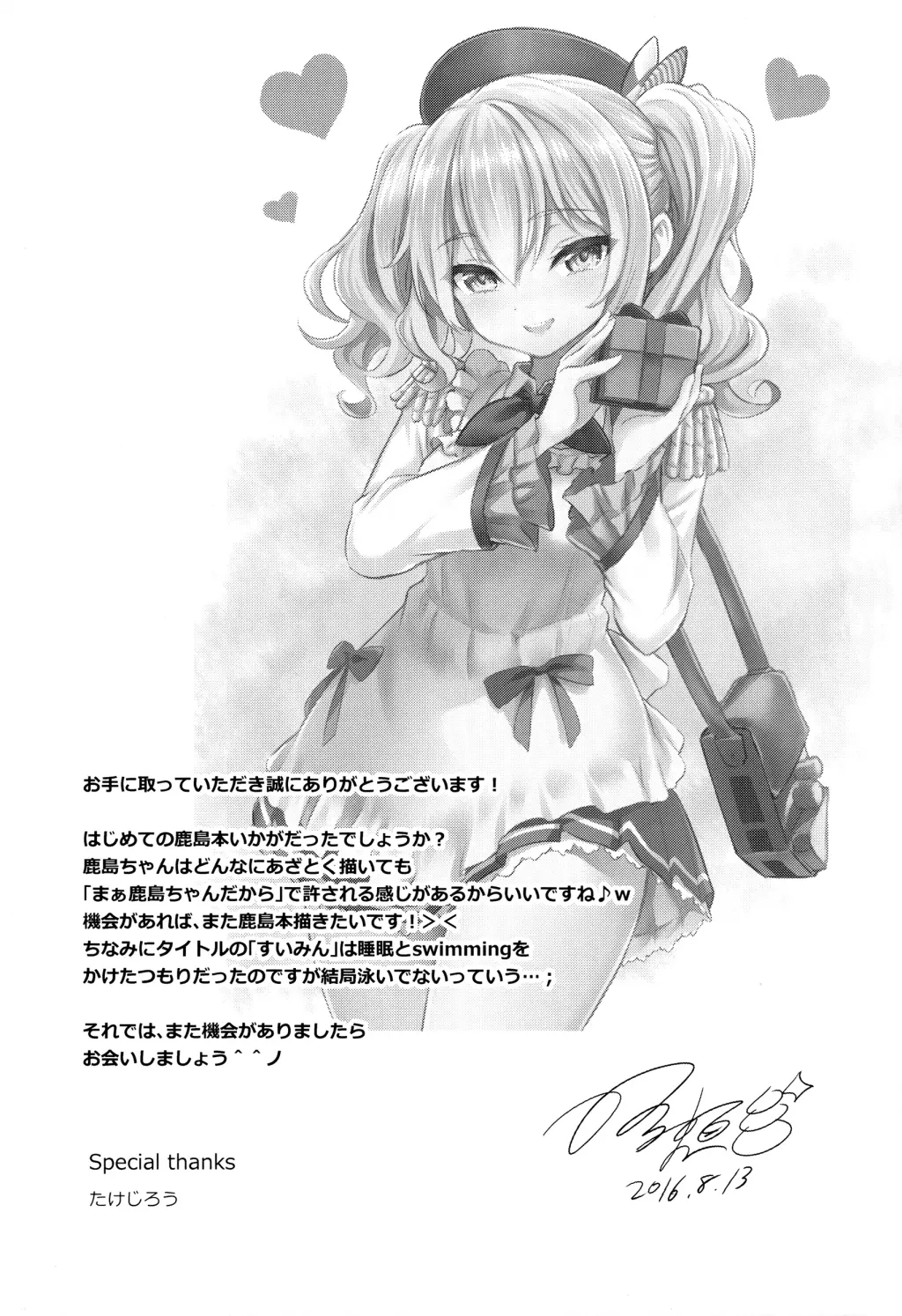 Kashima-chan to Suimin Ecchi - Kashima-chan to Suimin Ecchi trang 20