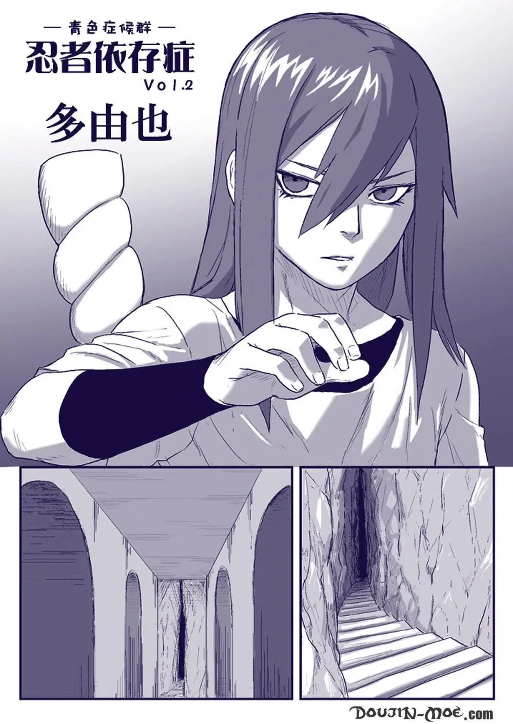 Ninja Izonshou Vol. 2 | Ninja Dependence Vol. 2 - Ninja Izonshou Vol. 2 | Ninja Dependence Vol. 2 trang 5