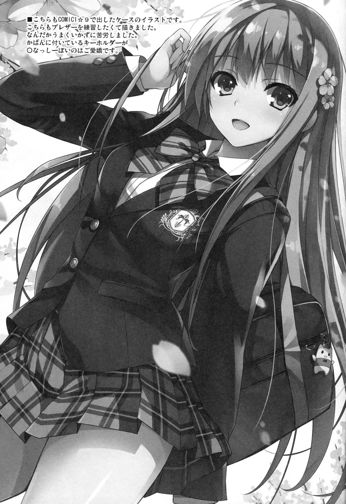 Erina-sama to Choushoku o | Breakfast with Erina-sama - Erina-sama to Choushoku o | Breakfast with Erina-sama trang 22