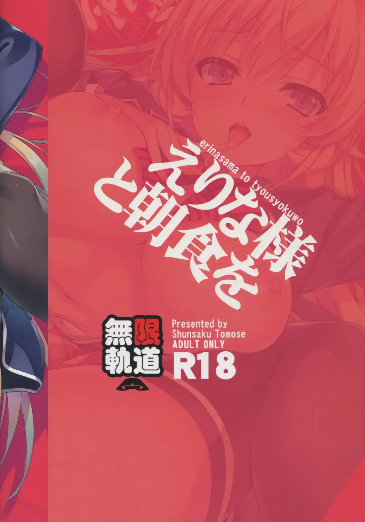 Erina-sama to Choushoku o | Breakfast with Erina-sama - Erina-sama to Choushoku o | Breakfast with Erina-sama trang 25