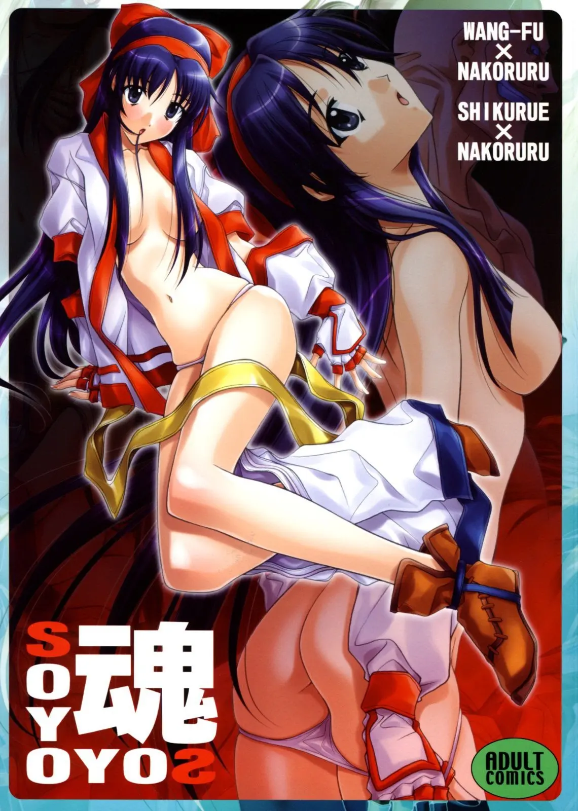 SOYOSOYO Spirits - SOYOSOYO Spirits trang 2