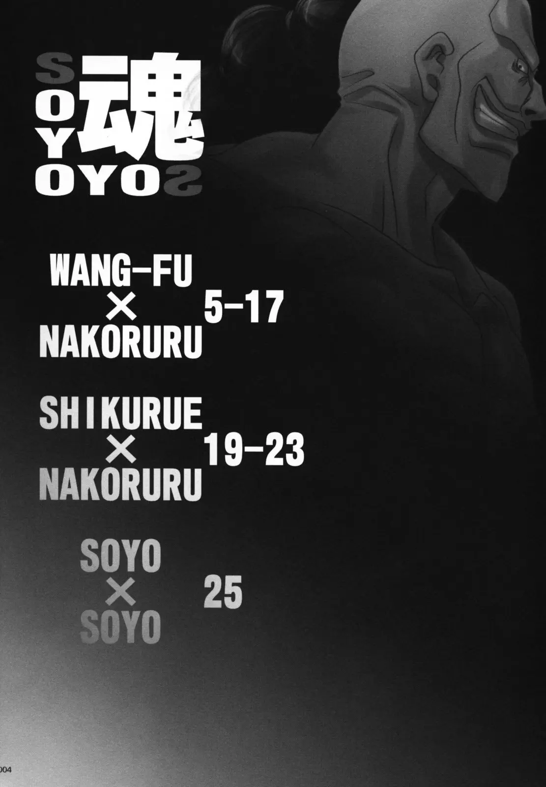 SOYOSOYO Spirits - SOYOSOYO Spirits trang 4