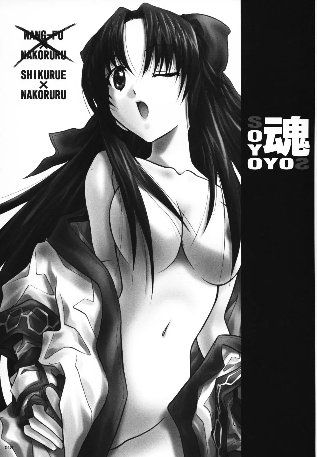 SOYOSOYO Spirits - SOYOSOYO Spirits trang 21