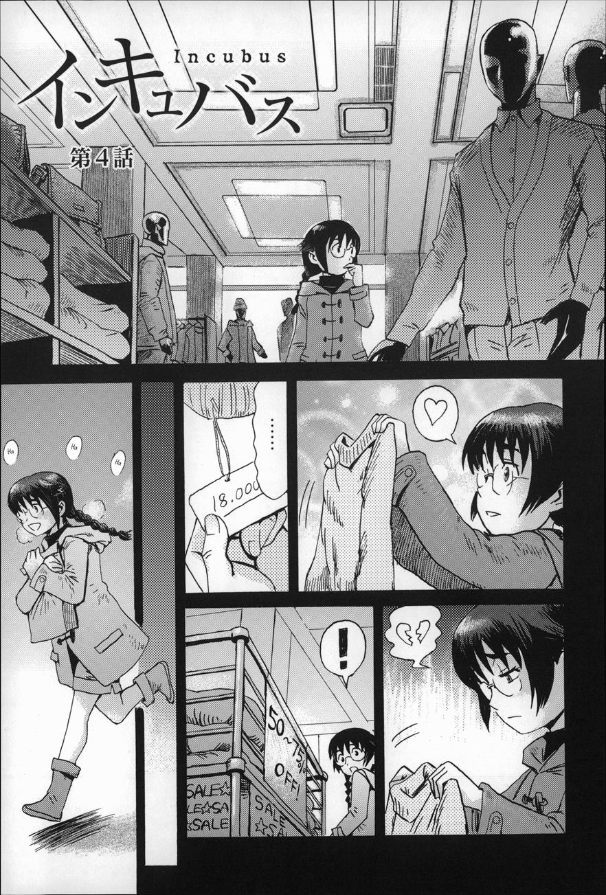 Incubus - Chap 4 trang 2