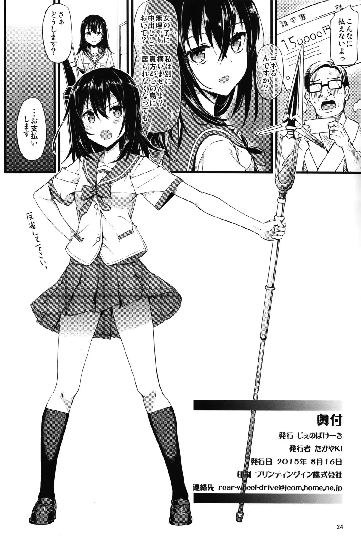 Deliheal The Blood - Deliheal The Blood trang 25