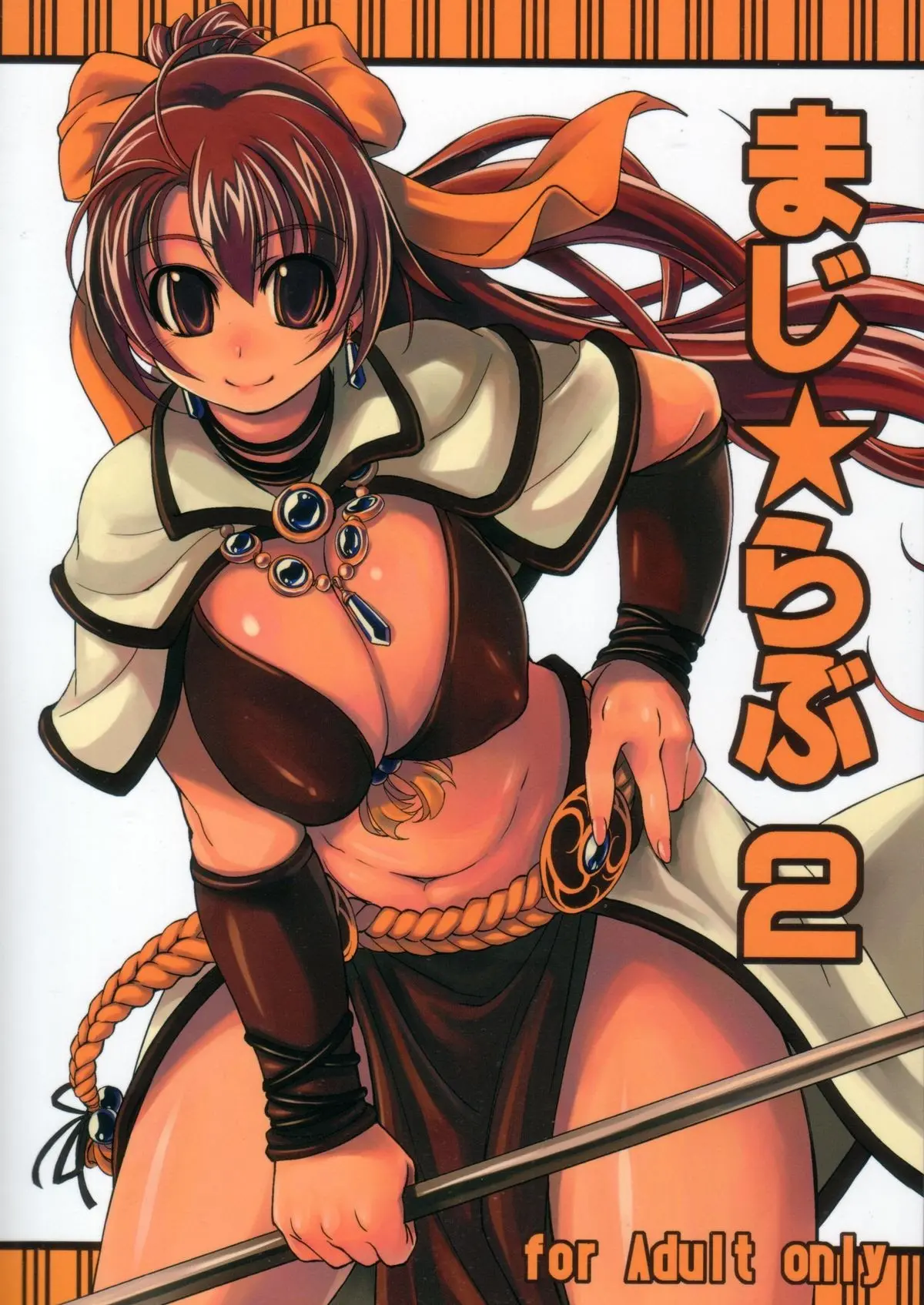 Maji Love 2 - Maji Love 2 trang 2
