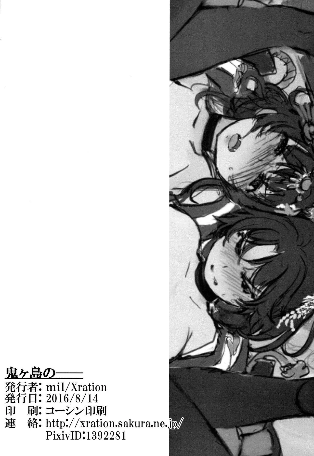 Onigashima no Hanei - Onigashima no Hanei trang 28