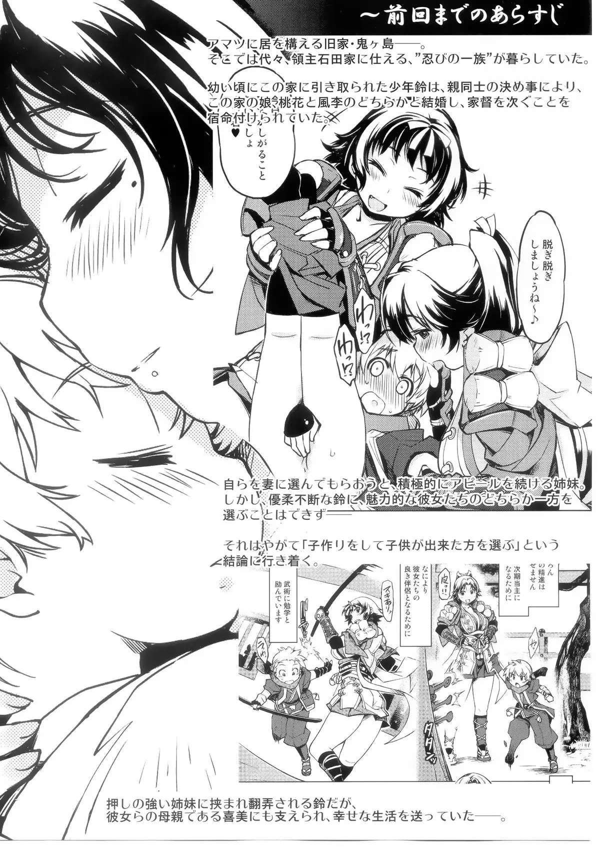 Onigashima no Rouraku - Onigashima no Rouraku trang 5