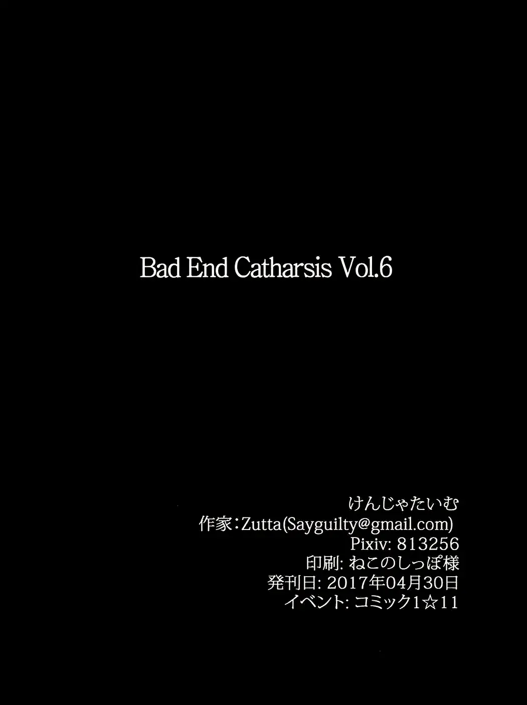 Bad End Catharsis Vol.6 - Bad End Catharsis Vol.6 trang 21