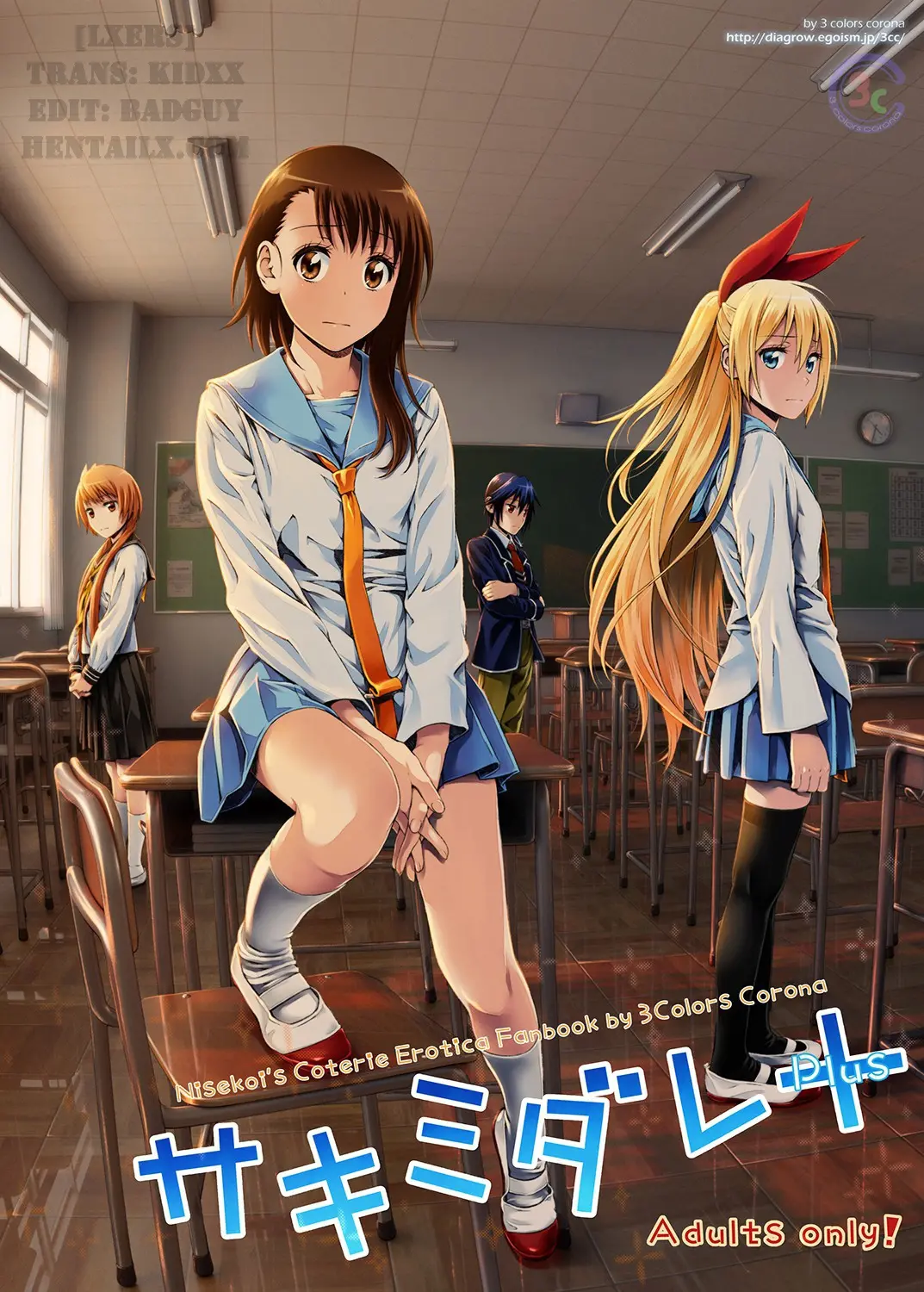 Sakimidare+ - Sakimidare+ trang 4