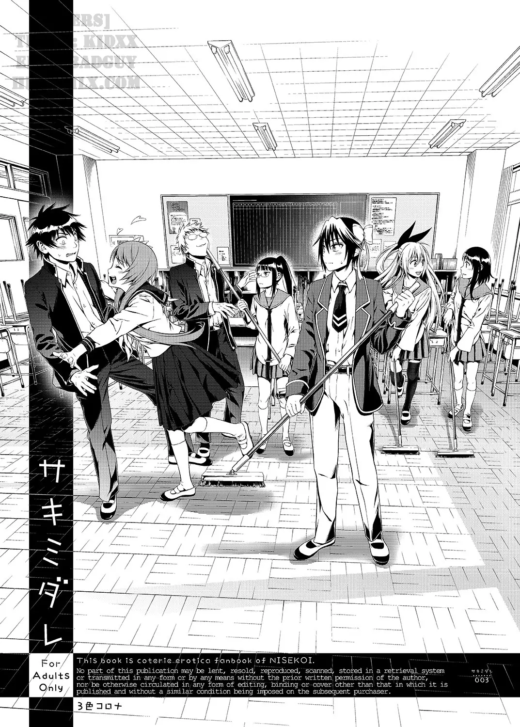 Sakimidare+ - Sakimidare+ trang 5