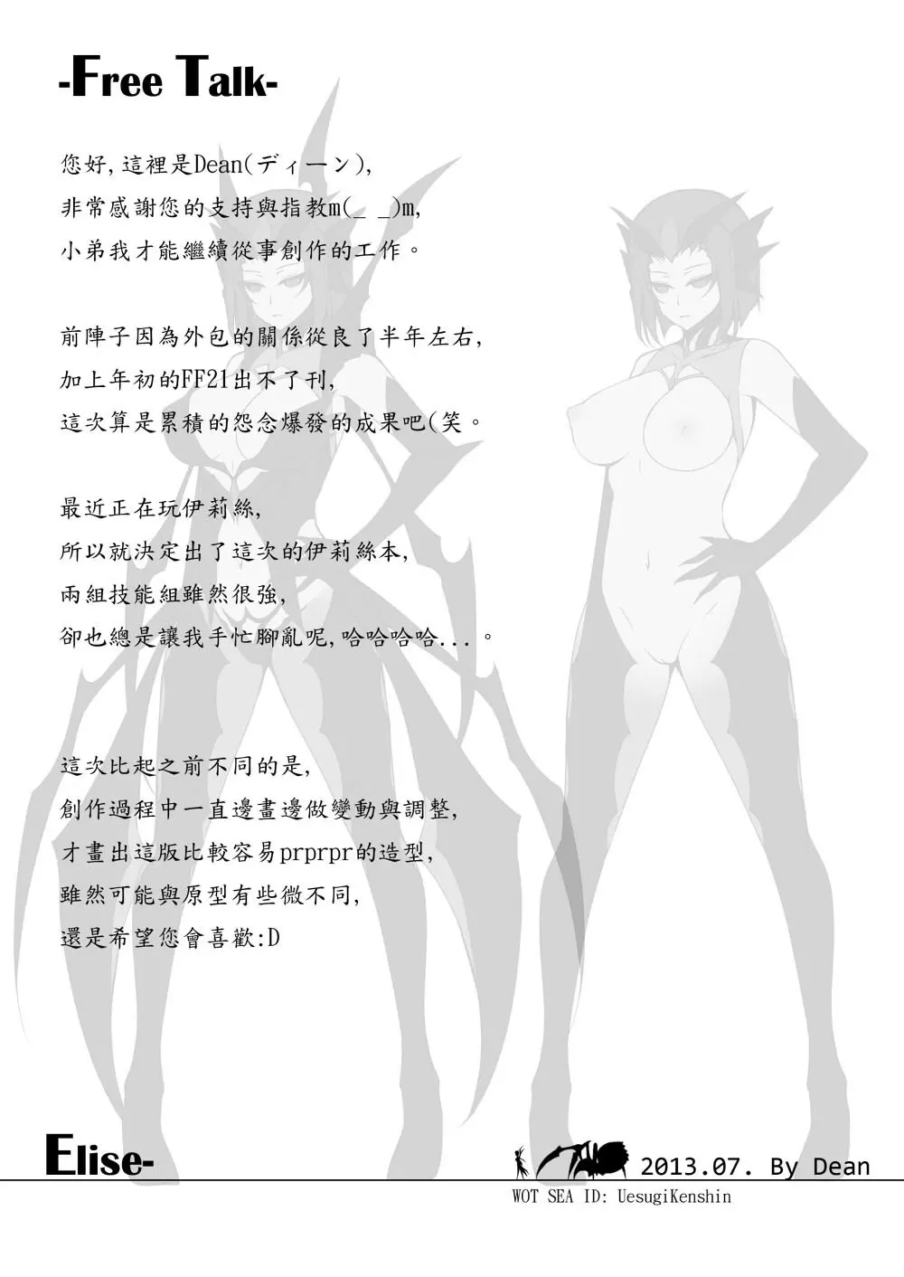蜘蛛王女-Darkness - 蜘蛛王女-Darkness trang 20