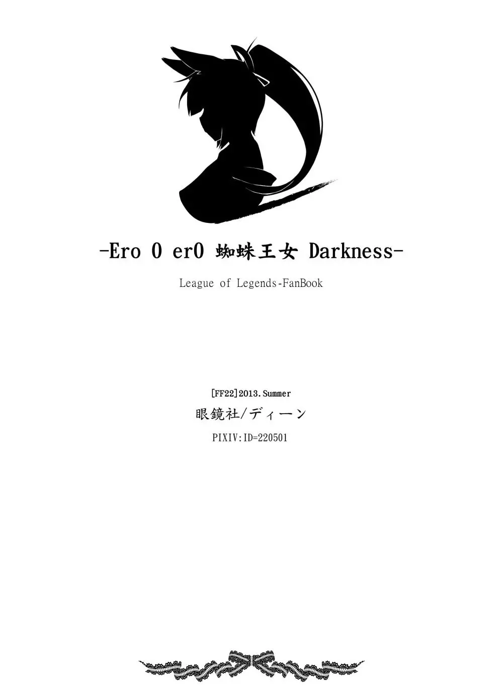 蜘蛛王女-Darkness - 蜘蛛王女-Darkness trang 21