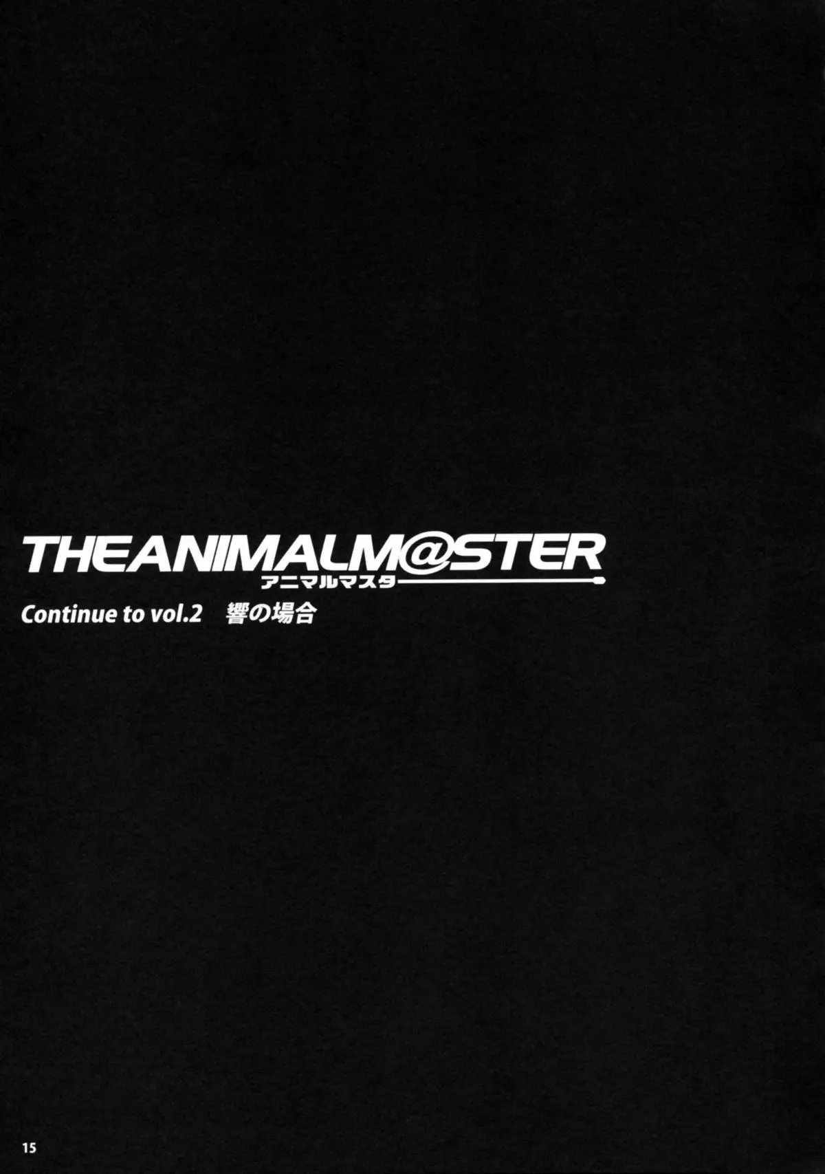 The Animalm@ster Vol. 1 - The Animalm@ster Vol. 1 trang 16
