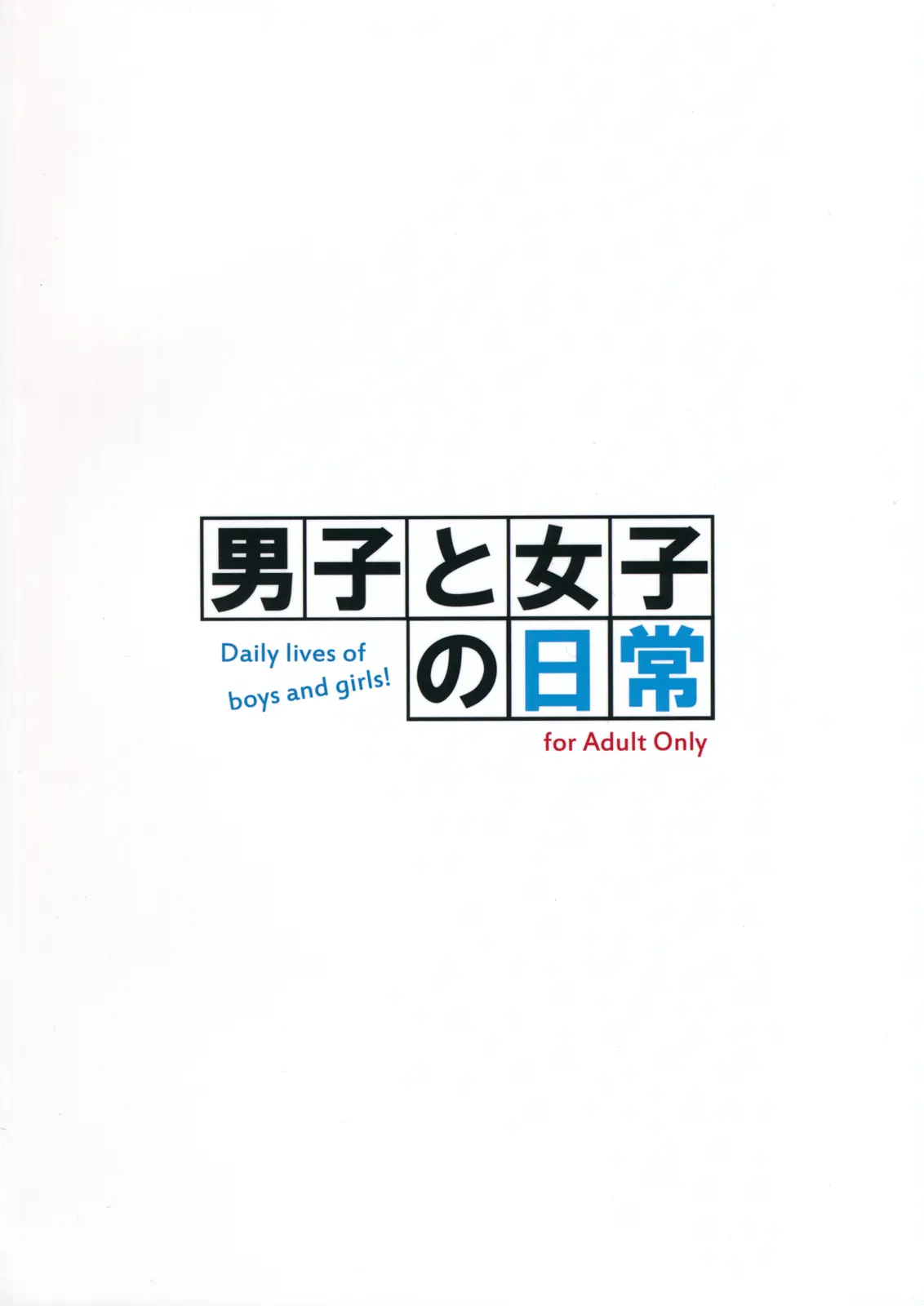 Danshi to Joshi no Nichijou - Danshi to Joshi no Nichijou trang 5