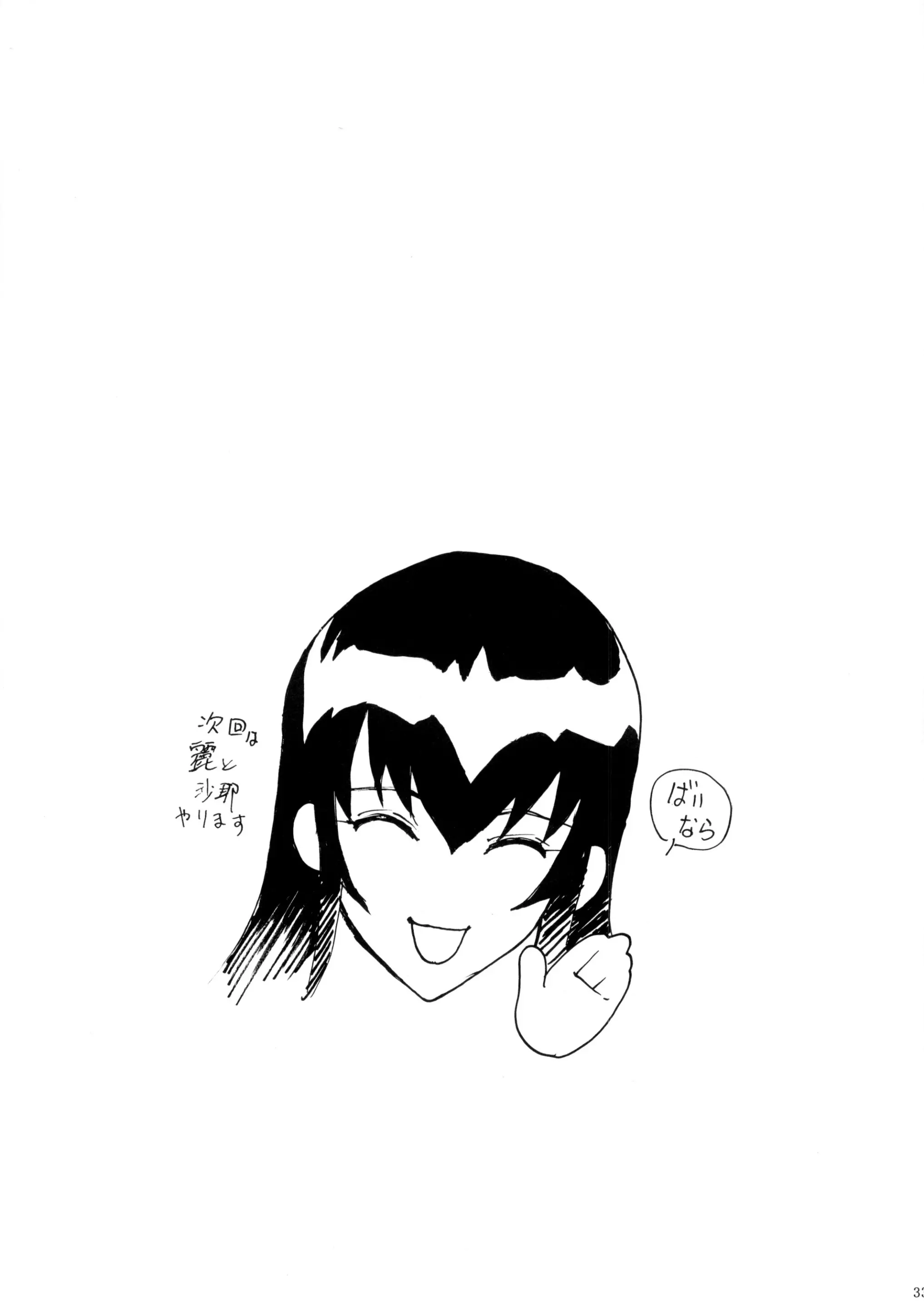 Saeko - Saeko trang 33