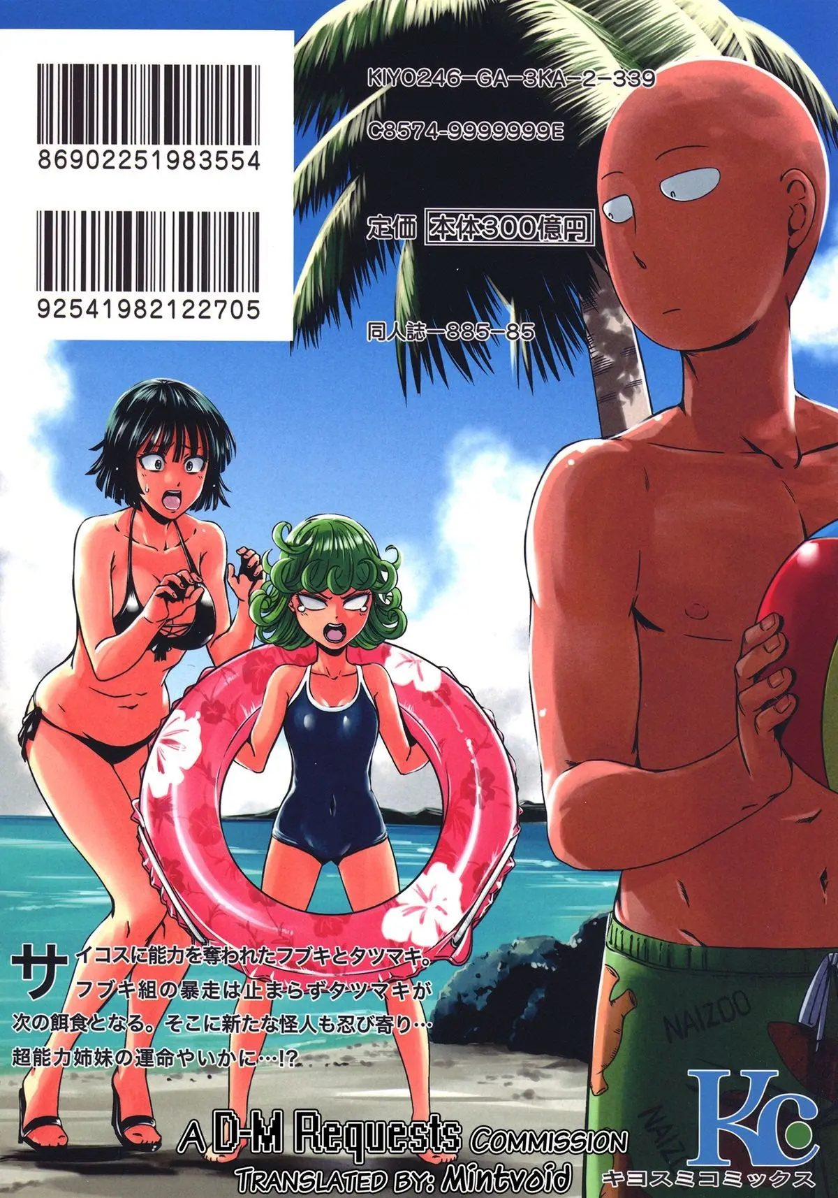 ONE-HURRICANE - Kutsujoku no Tatsumaki - ONE-HURRICANE - Kutsujoku no Tatsumaki trang 26