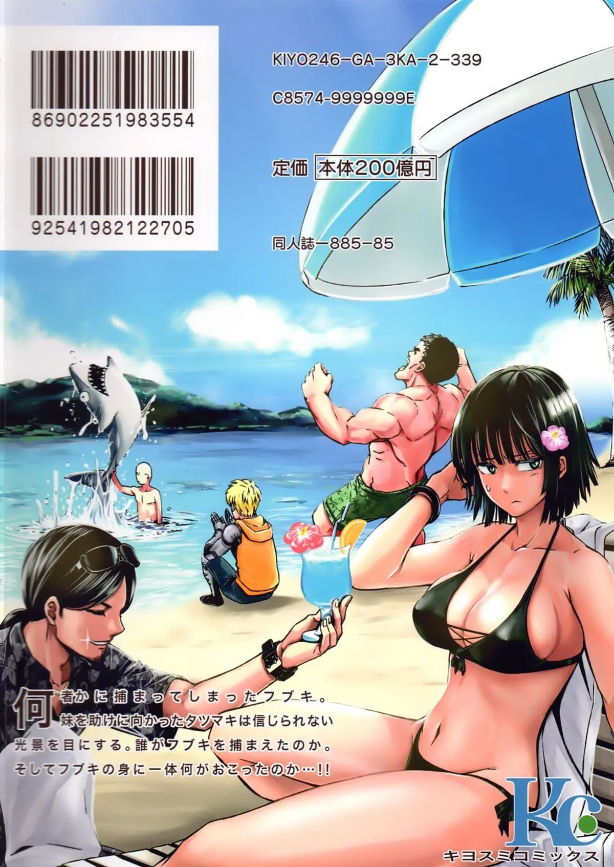 ONE-HURRICANE - Toraware no Fubuki - ONE-HURRICANE - Toraware no Fubuki trang 26