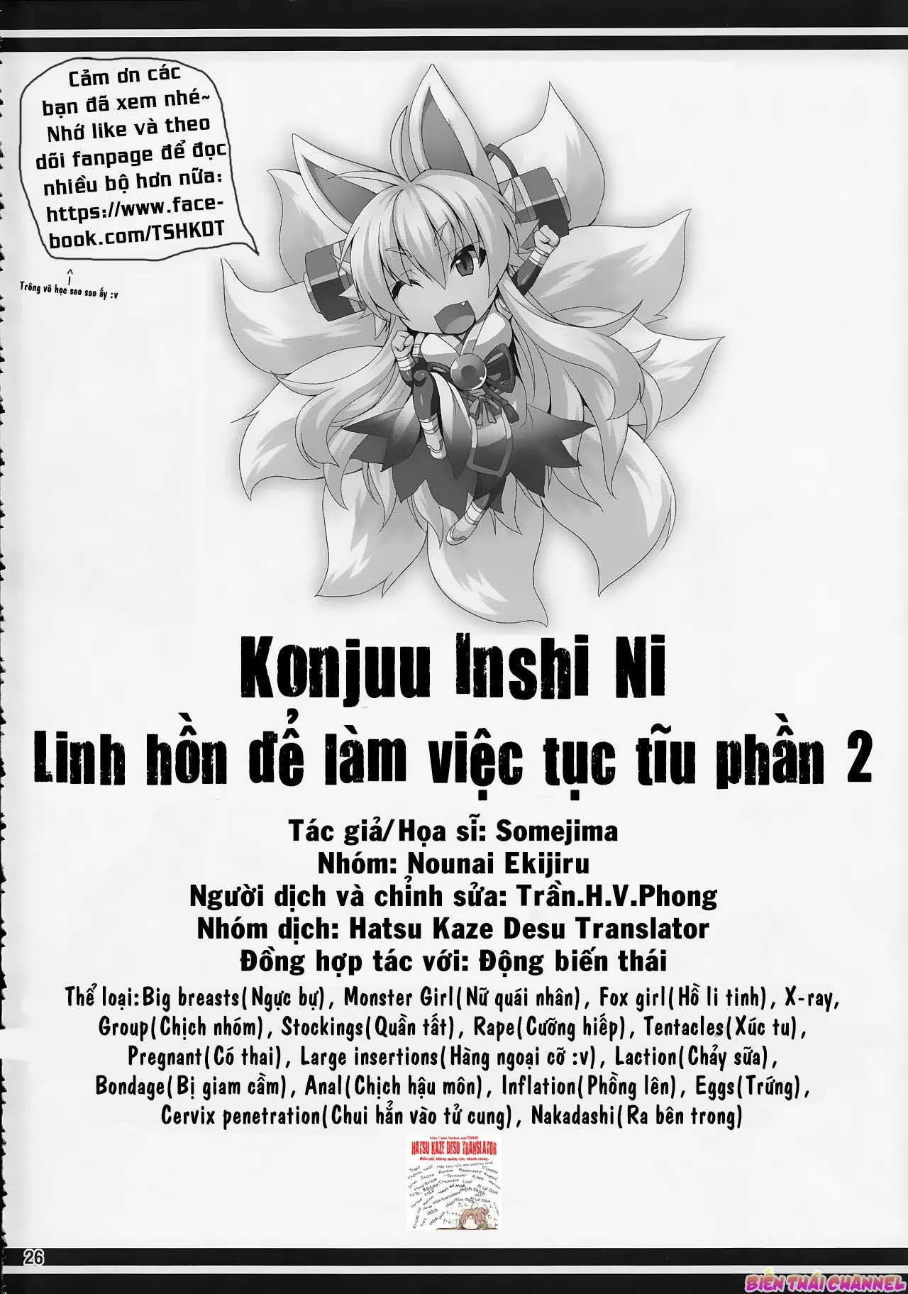Konjuu Inshi Ni - Konjuu Inshi Ni trang 25