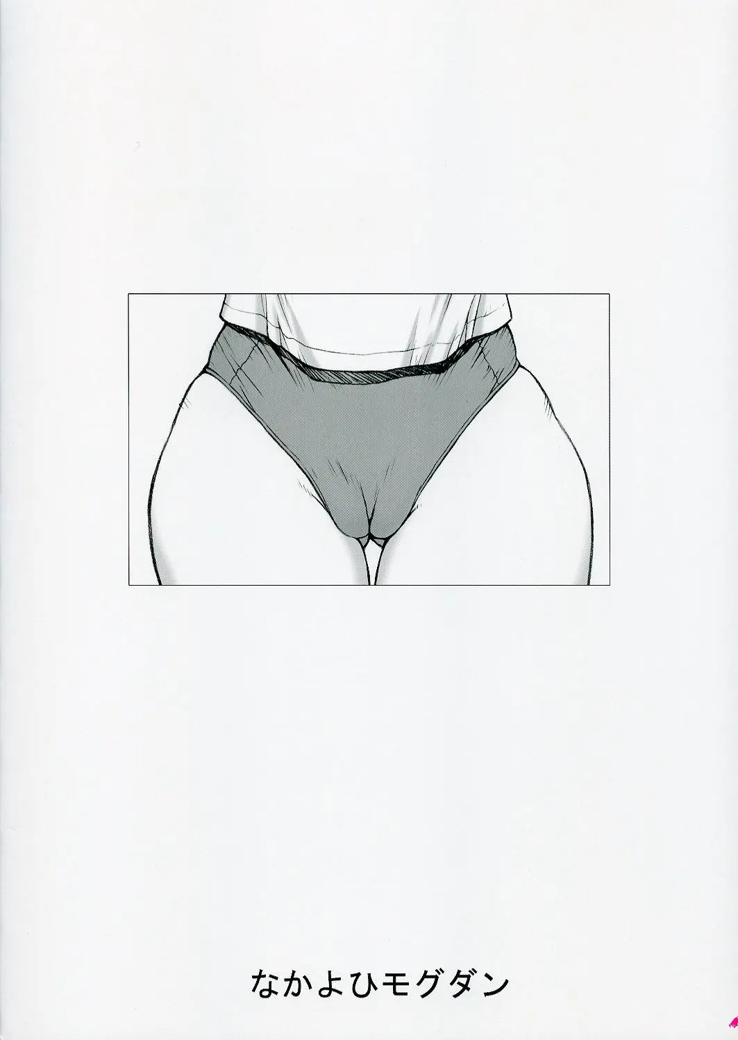 Ayanami - Ayanami trang 26