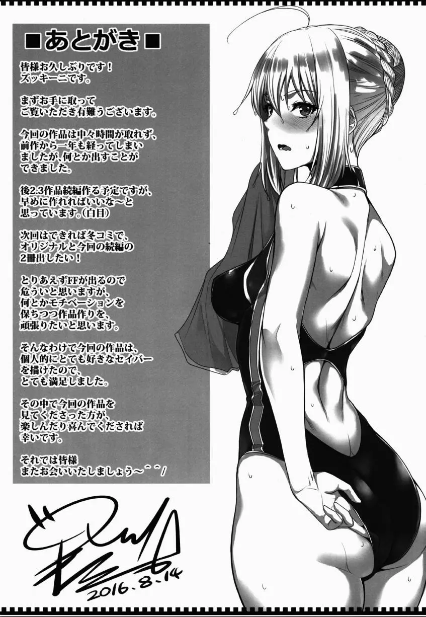Shirou-kun Harem!! Servant Hen - Shirou-kun Harem!! Servant Hen trang 26
